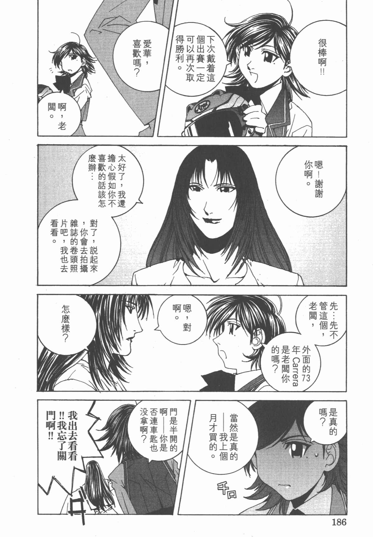 Page 190