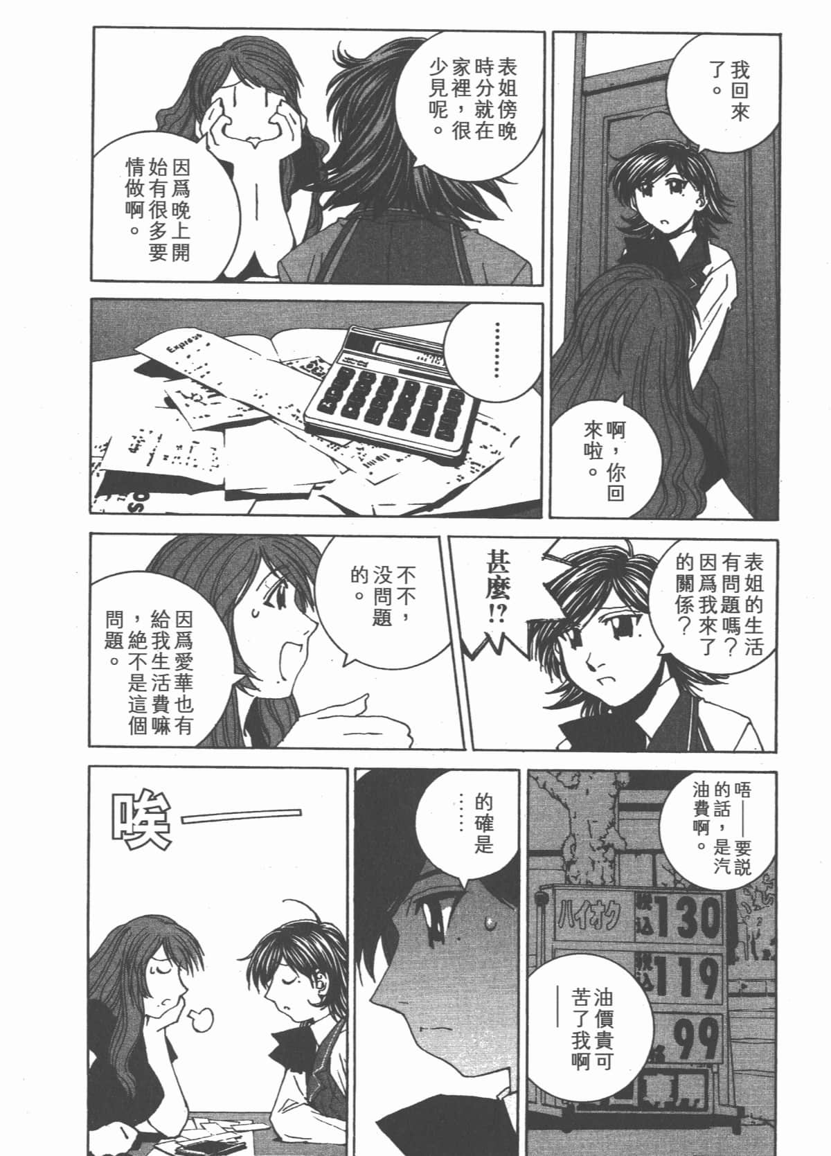 Page 192