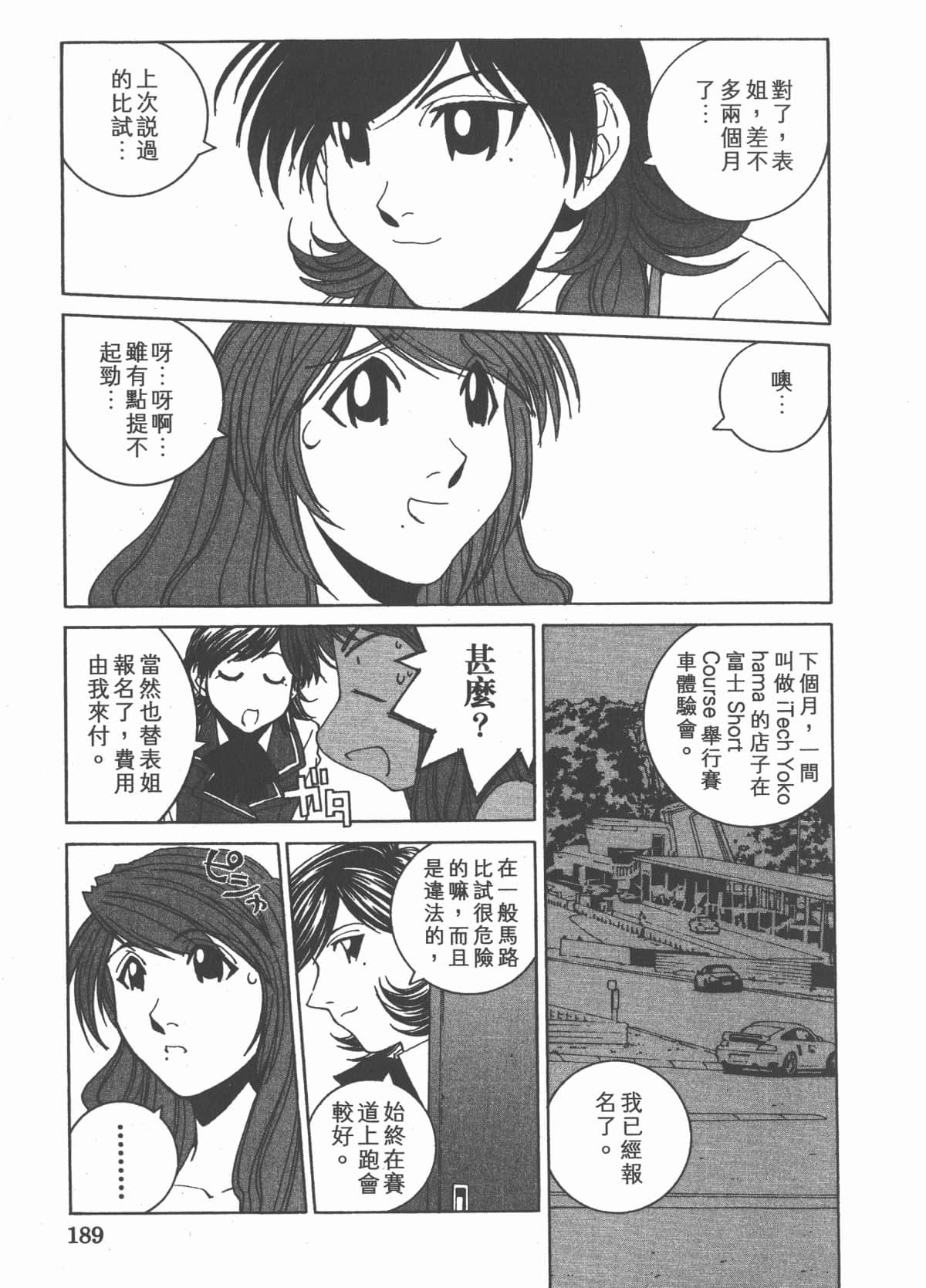Page 193