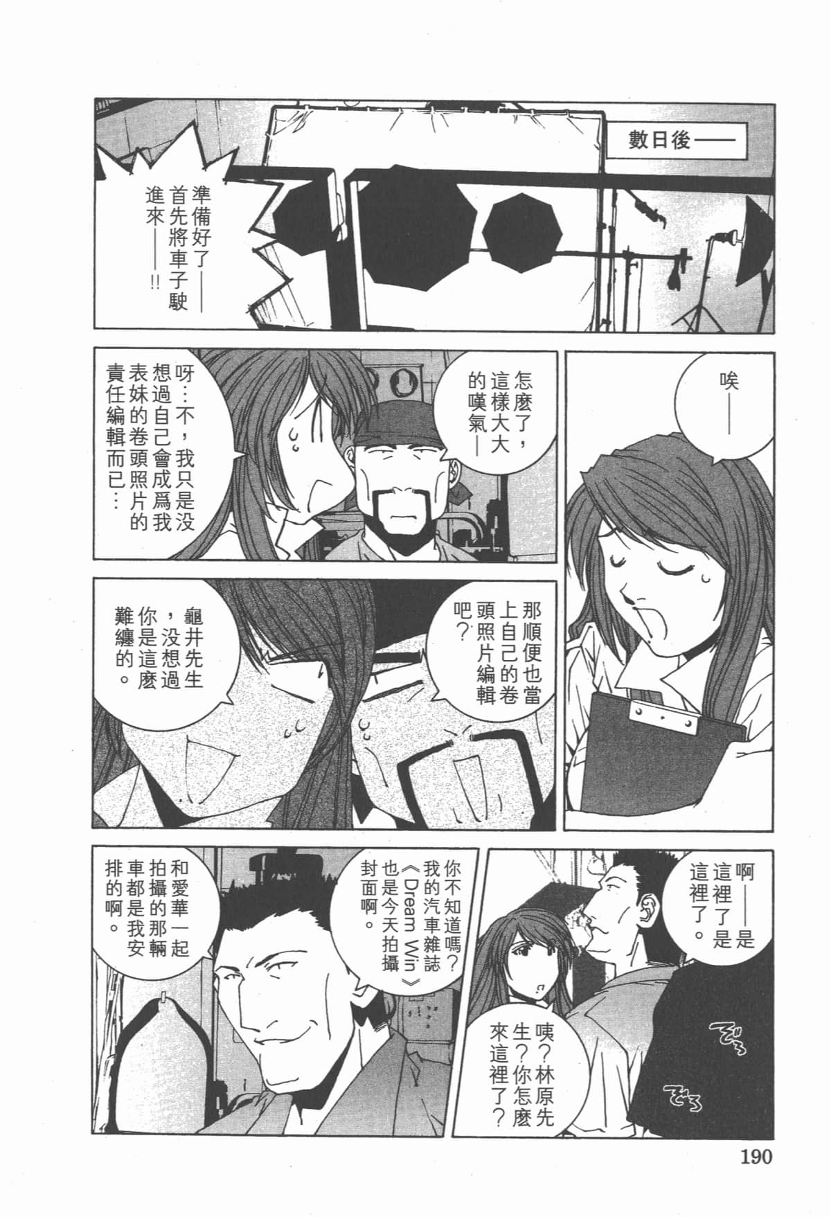 Page 194