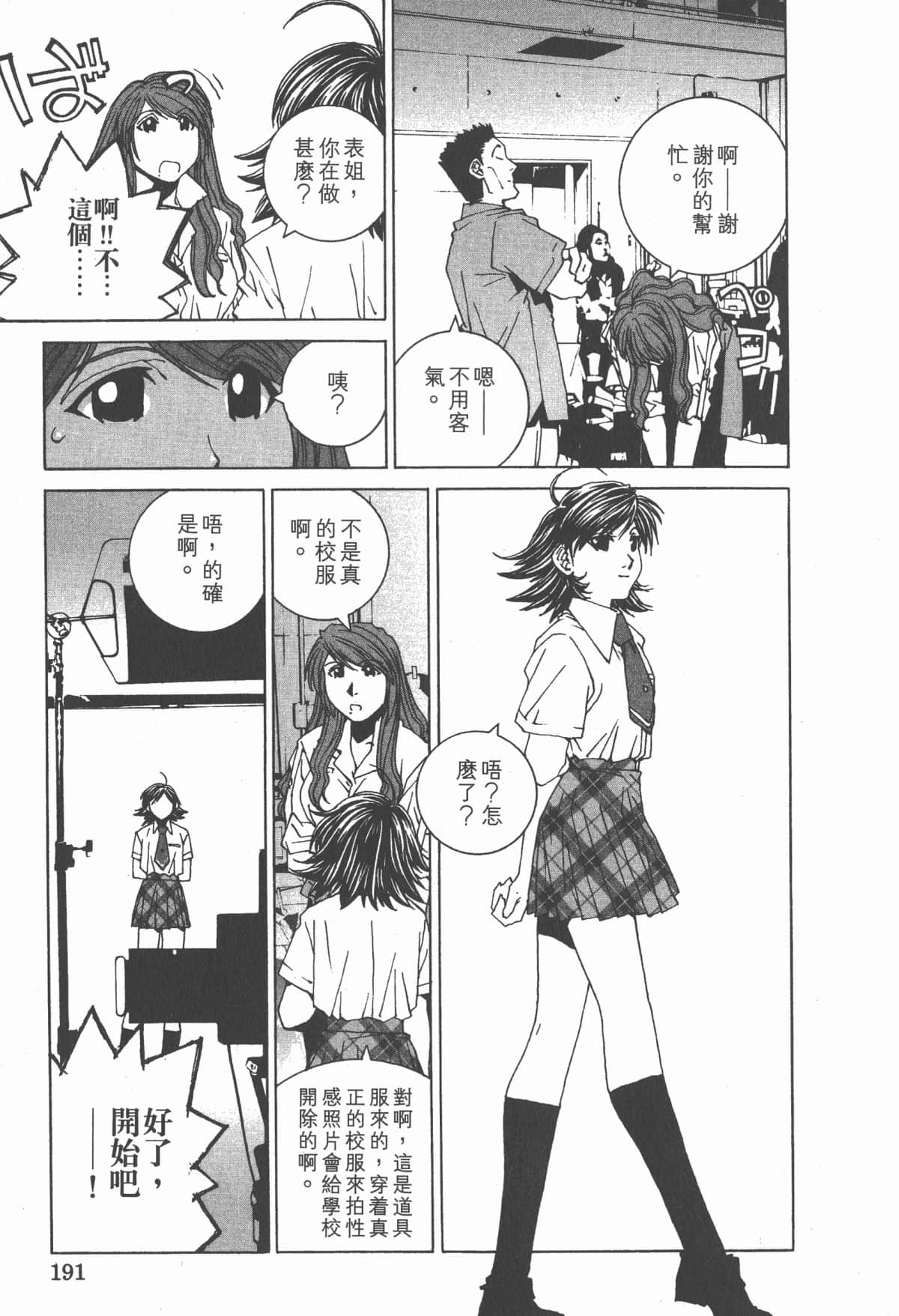 Page 195