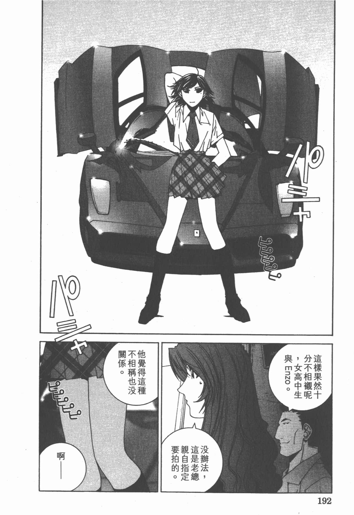 Page 196