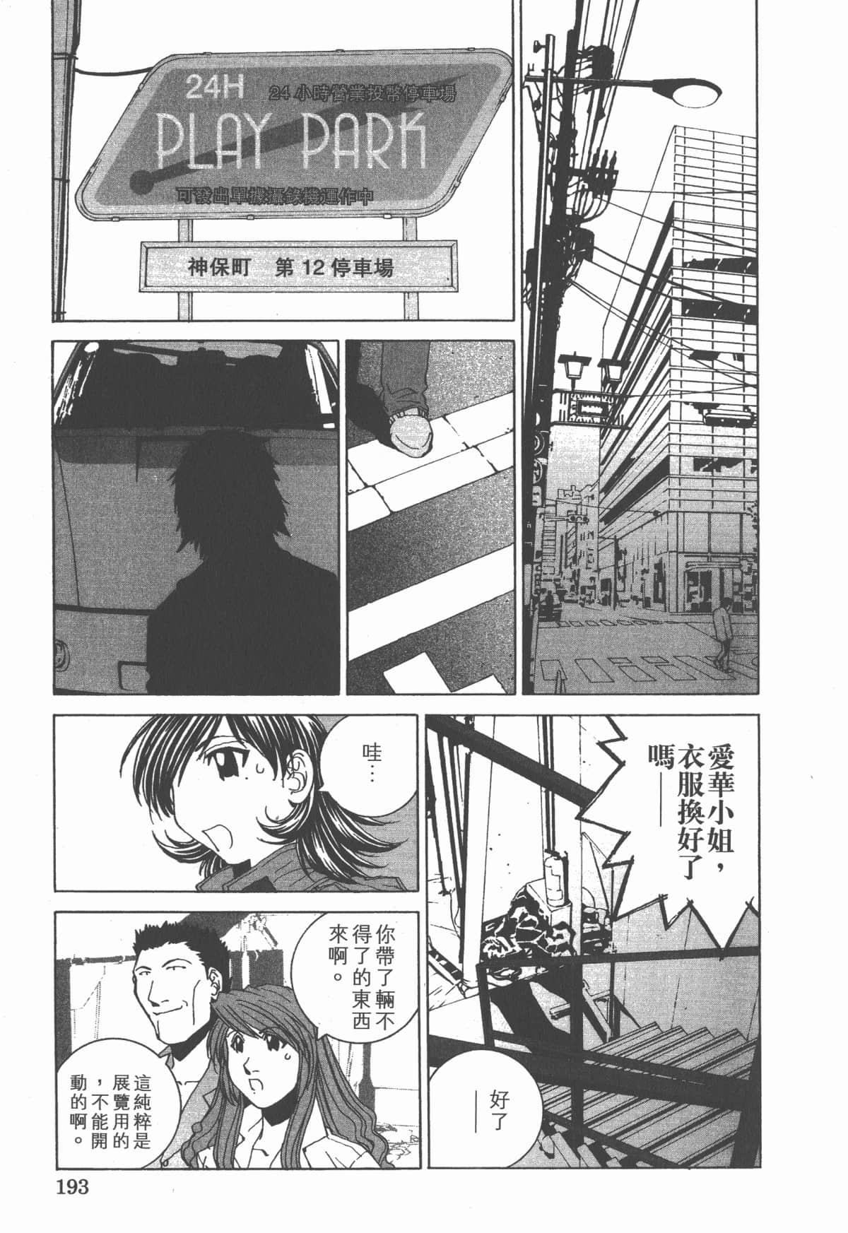 Page 197