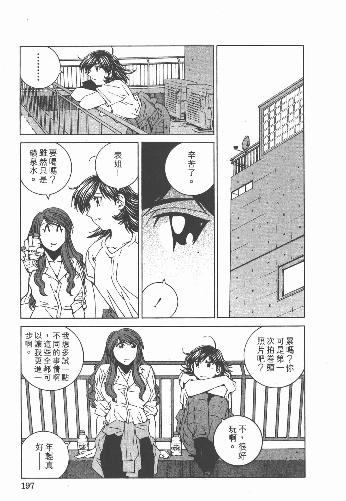 Page 201