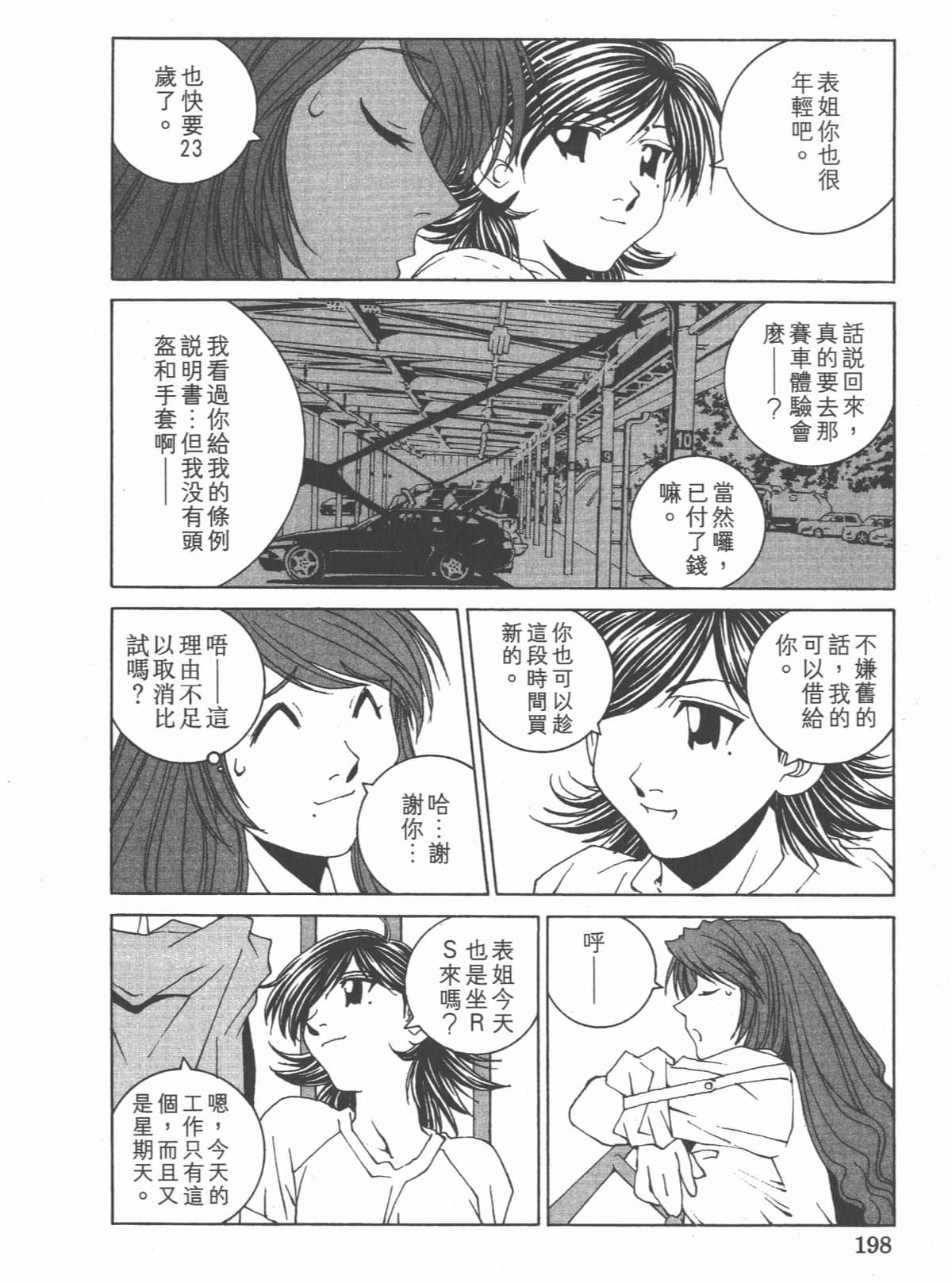 Page 202