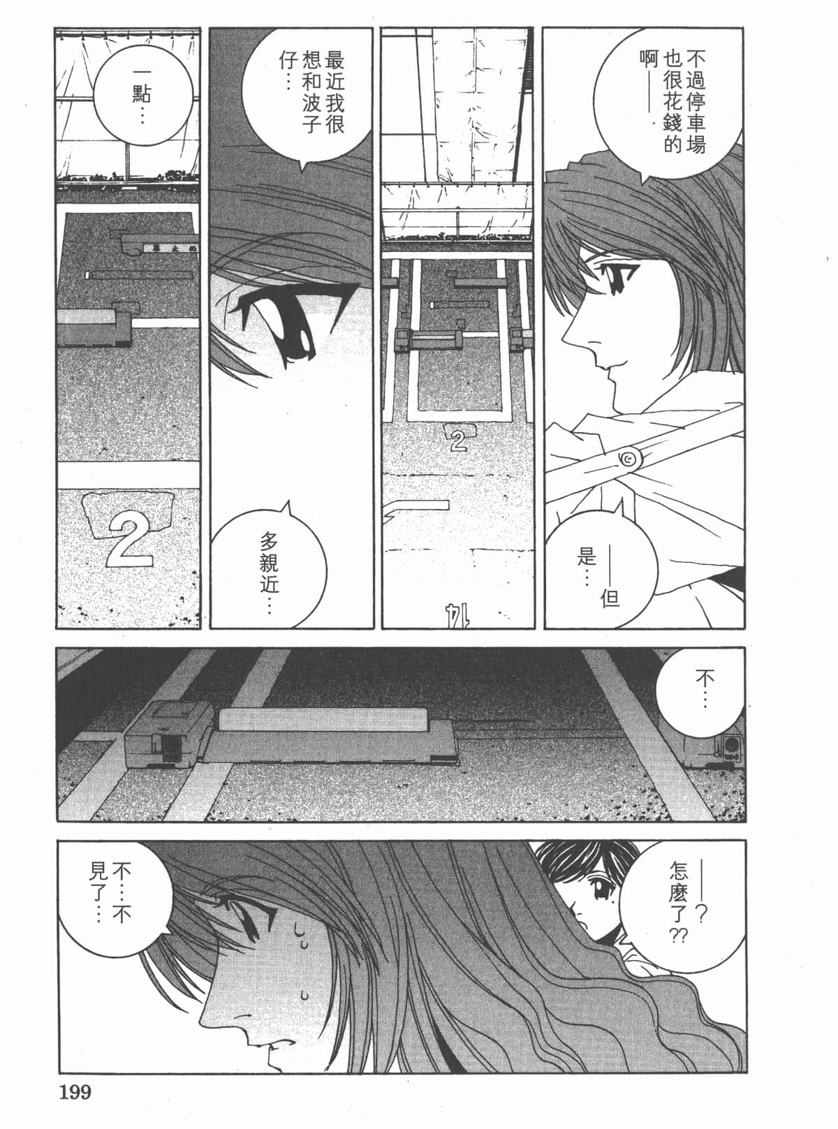 Page 203
