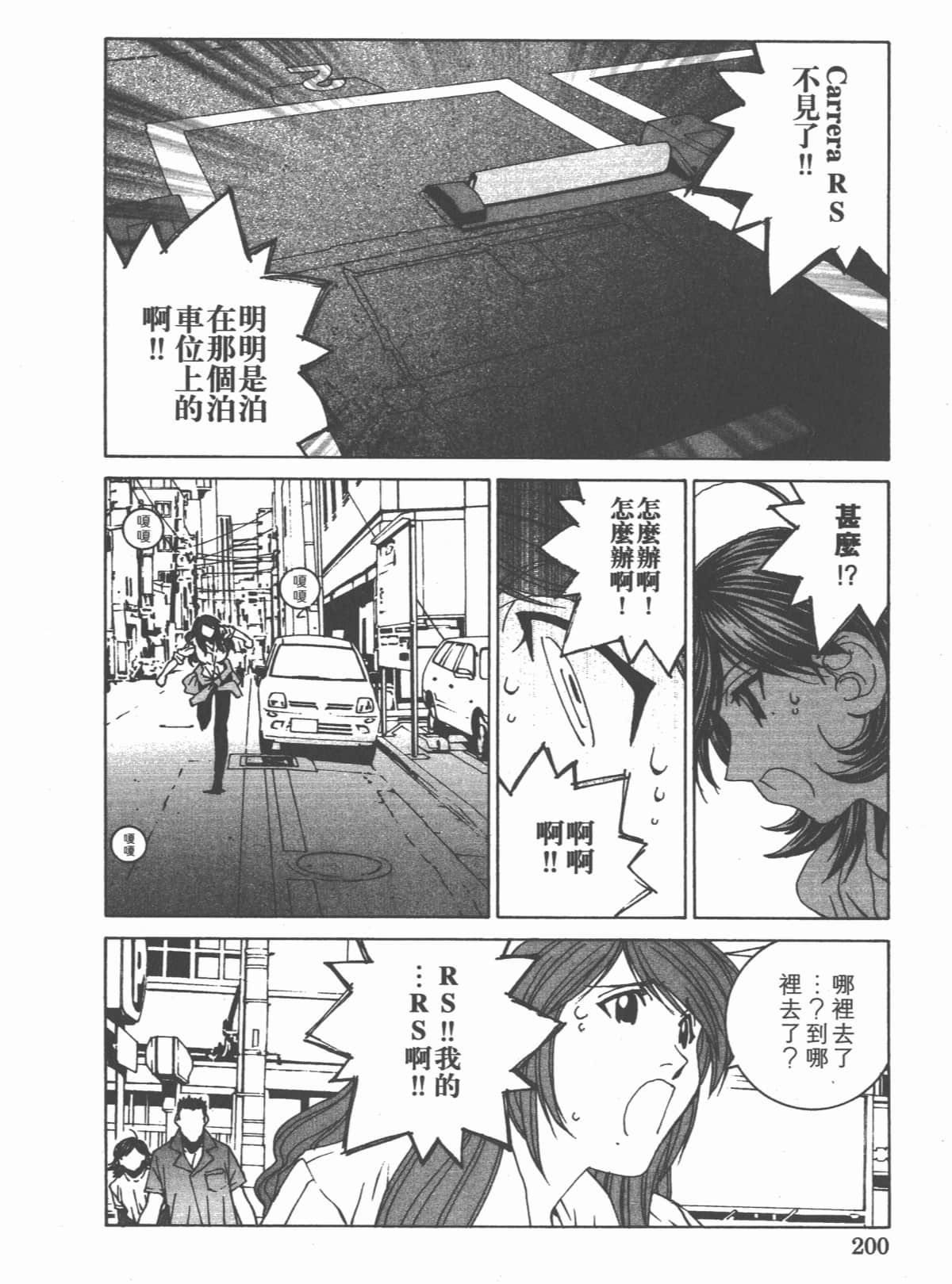 Page 204