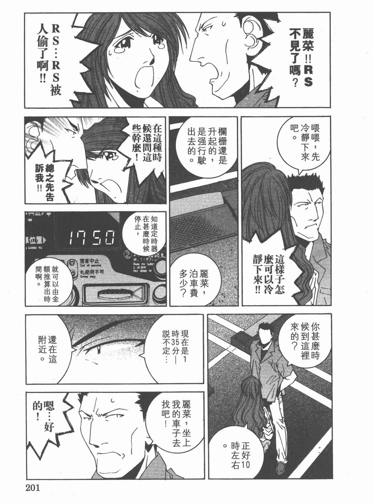 Page 205