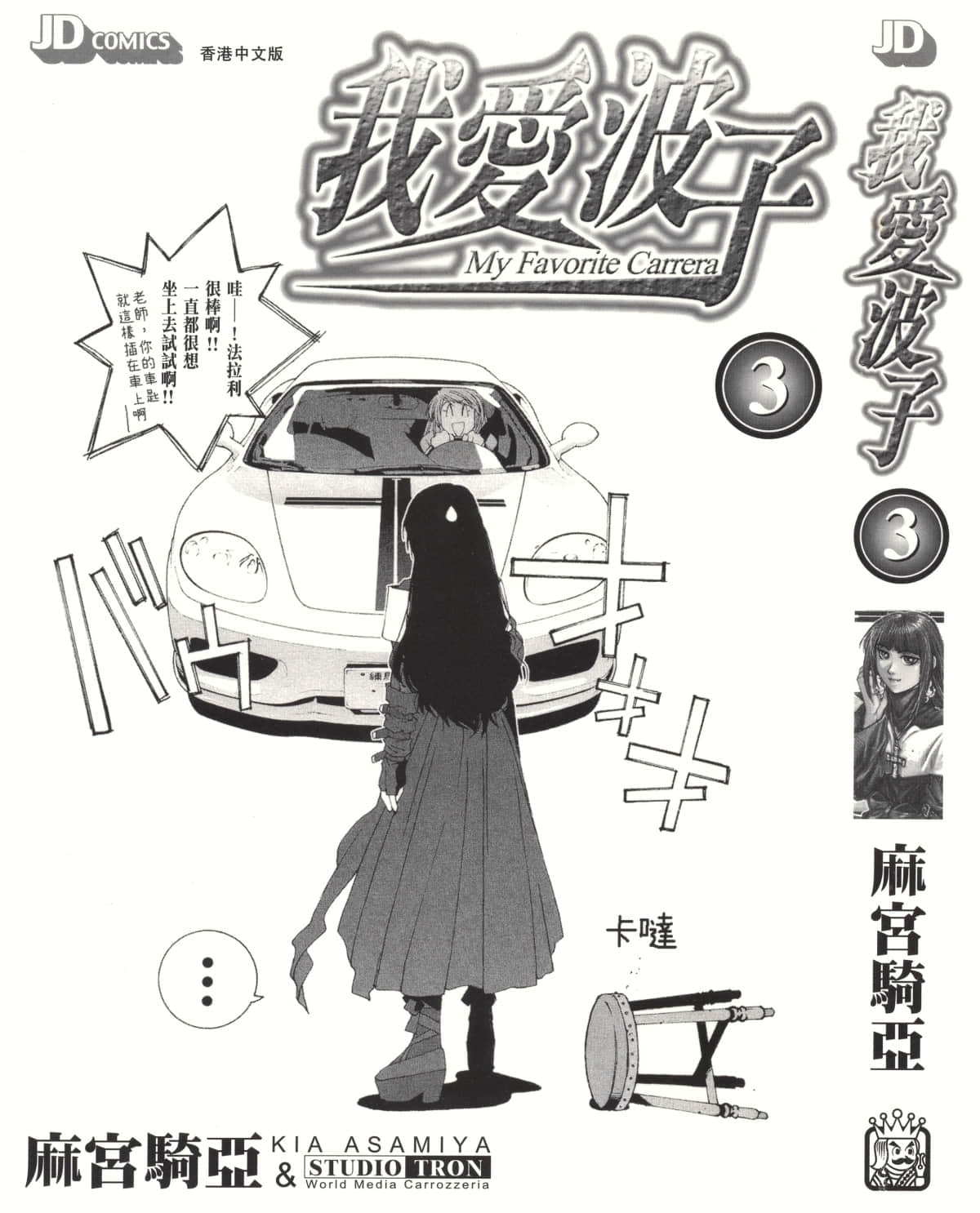 Page 3