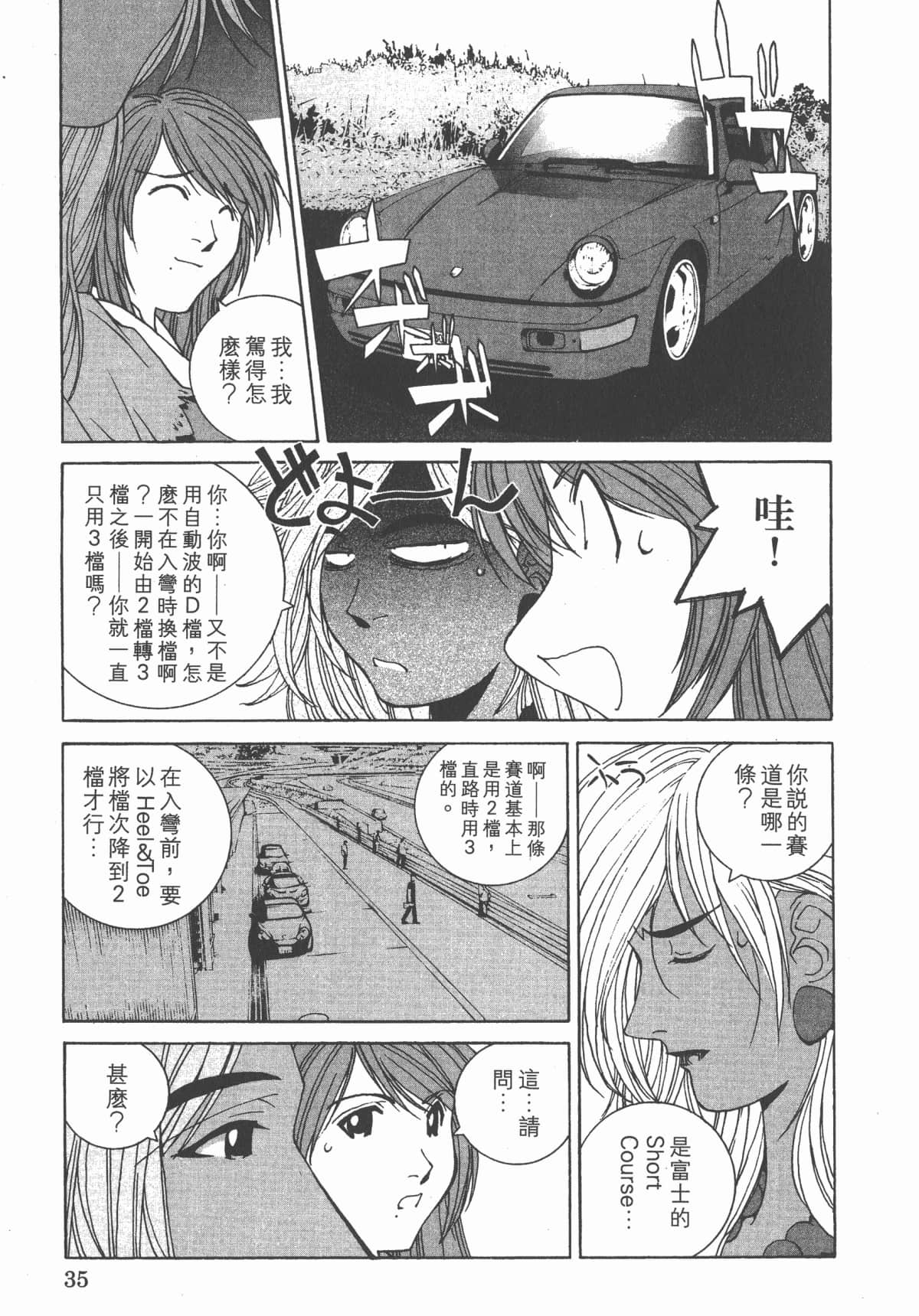 Page 38