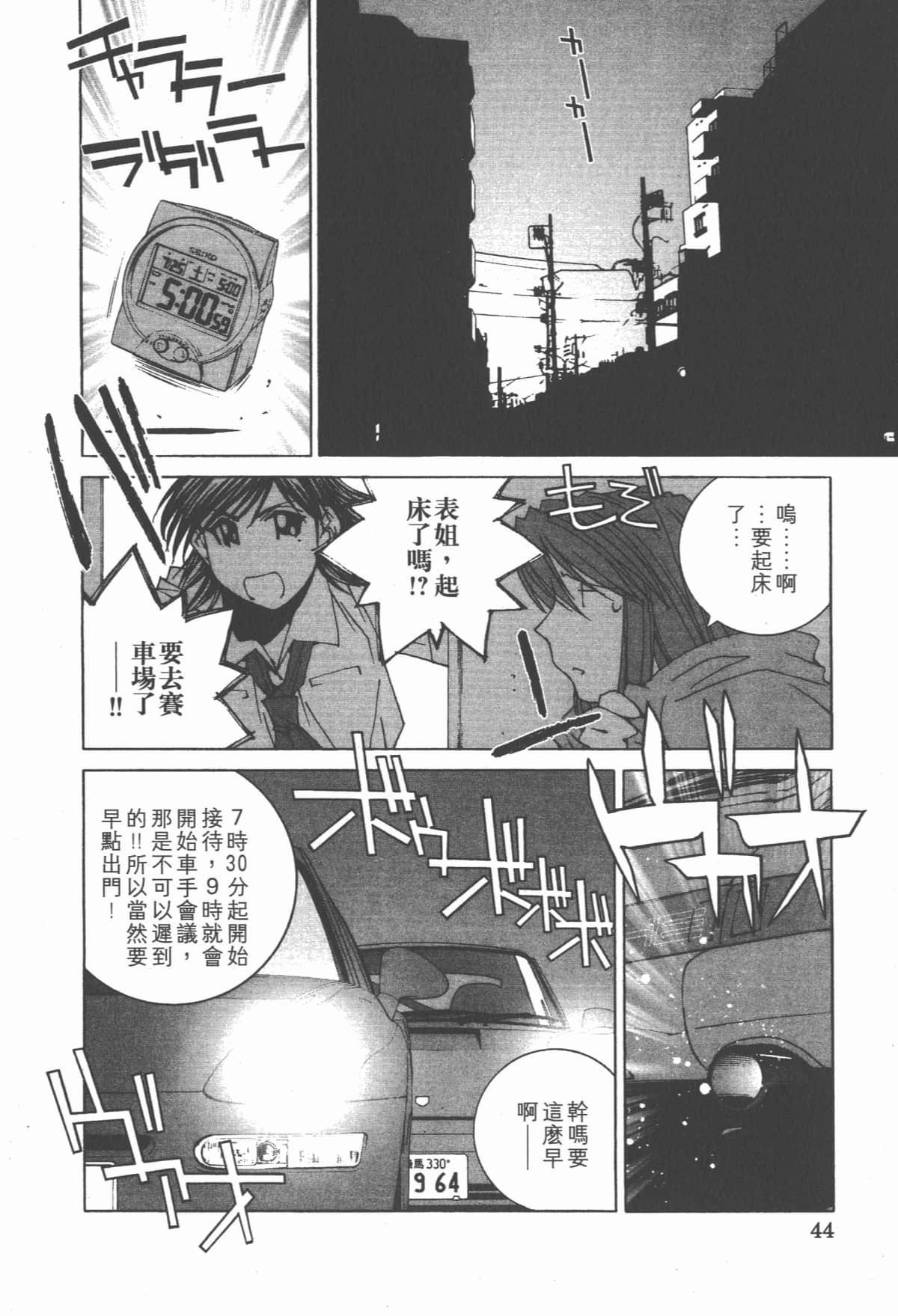 Page 47