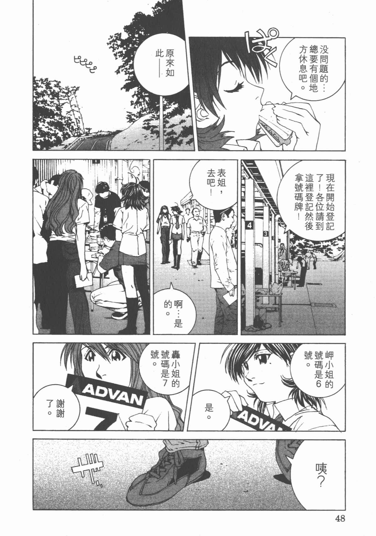 Page 51
