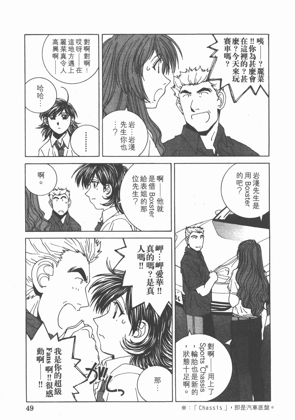 Page 52