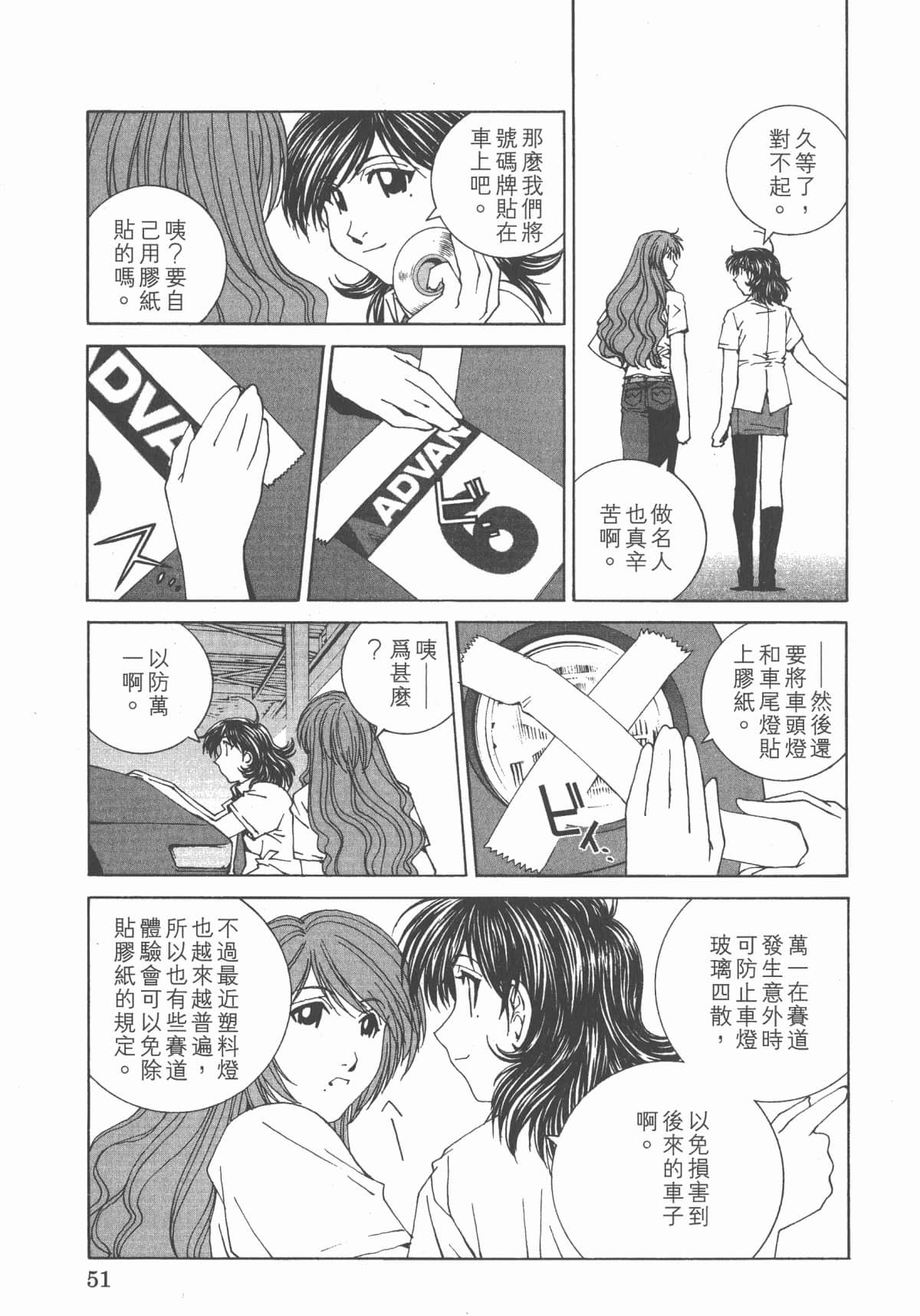 Page 54