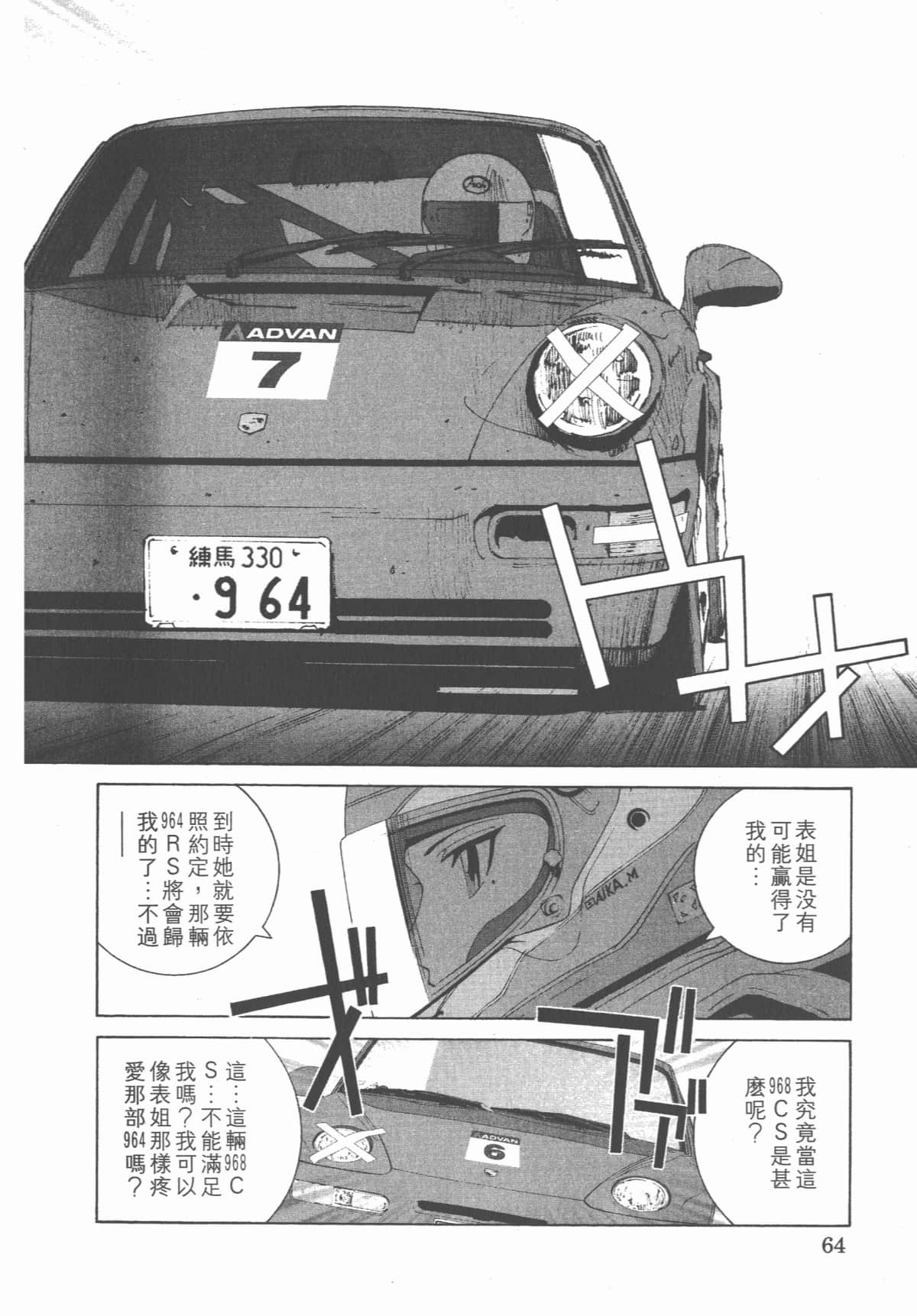Page 67