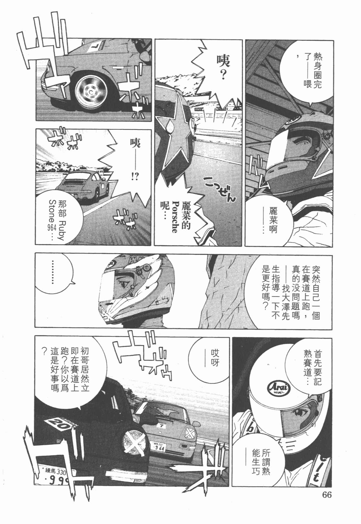 Page 69
