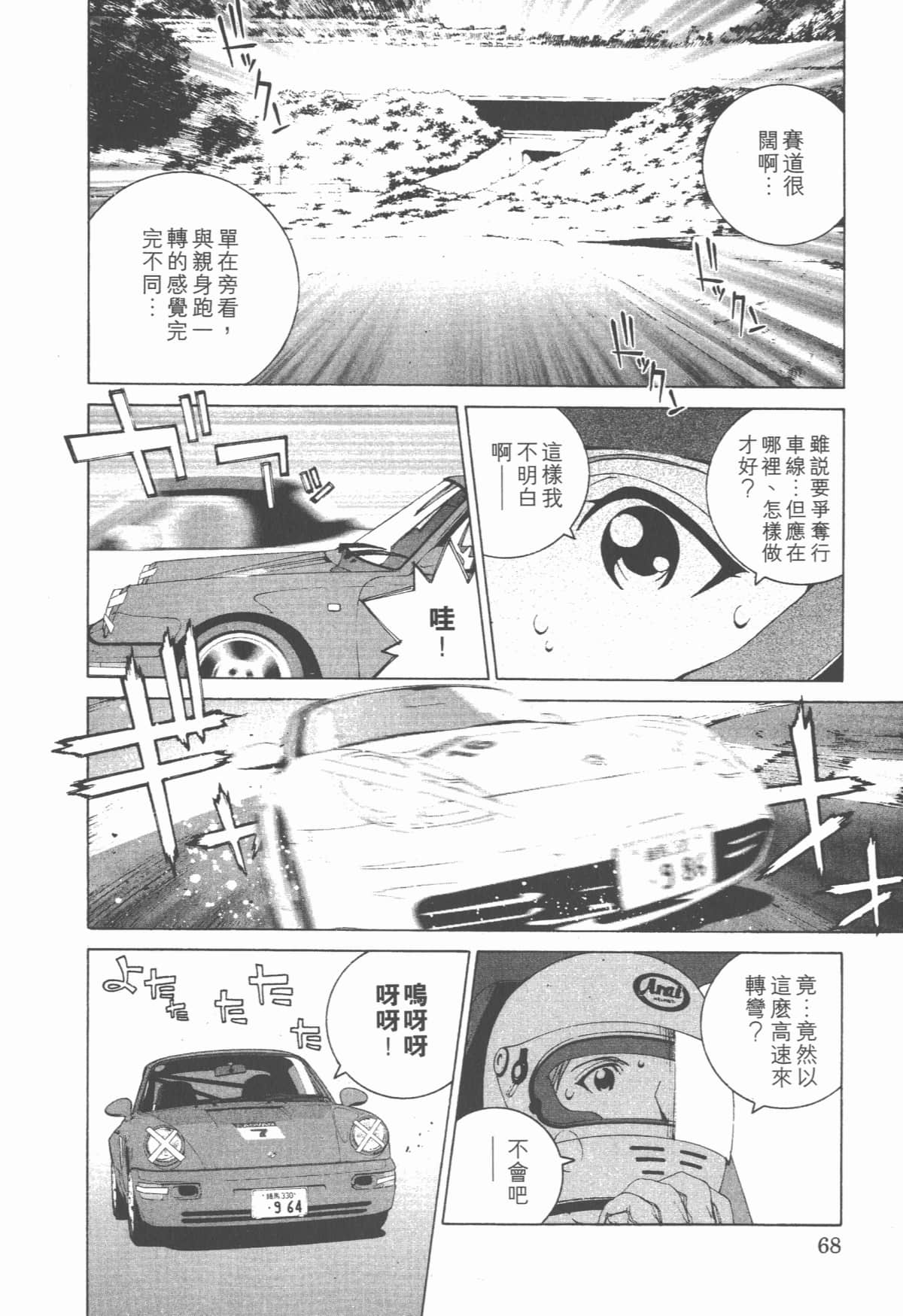 Page 71