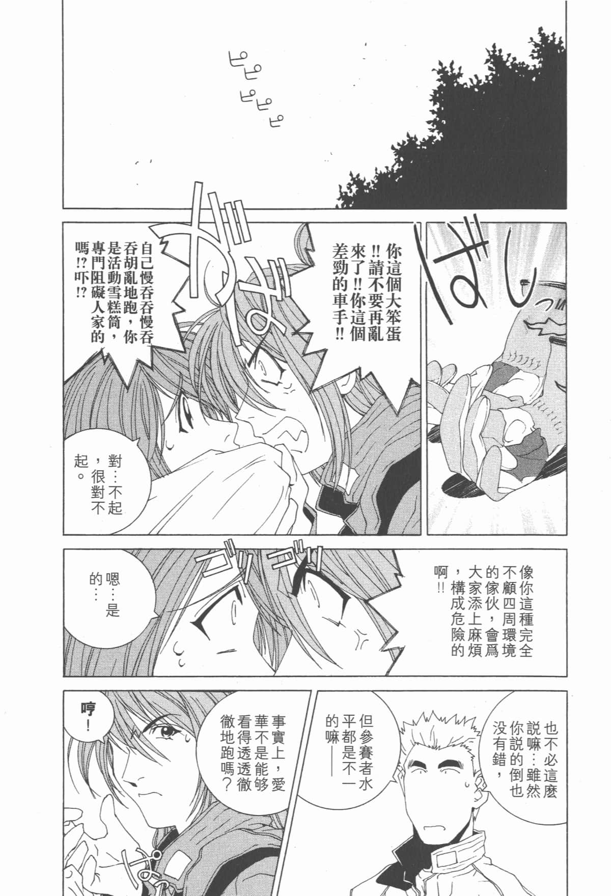 Page 81