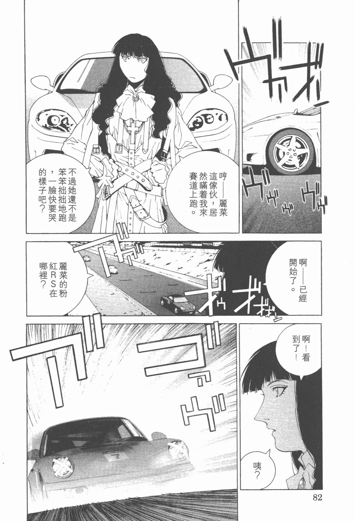 Page 85