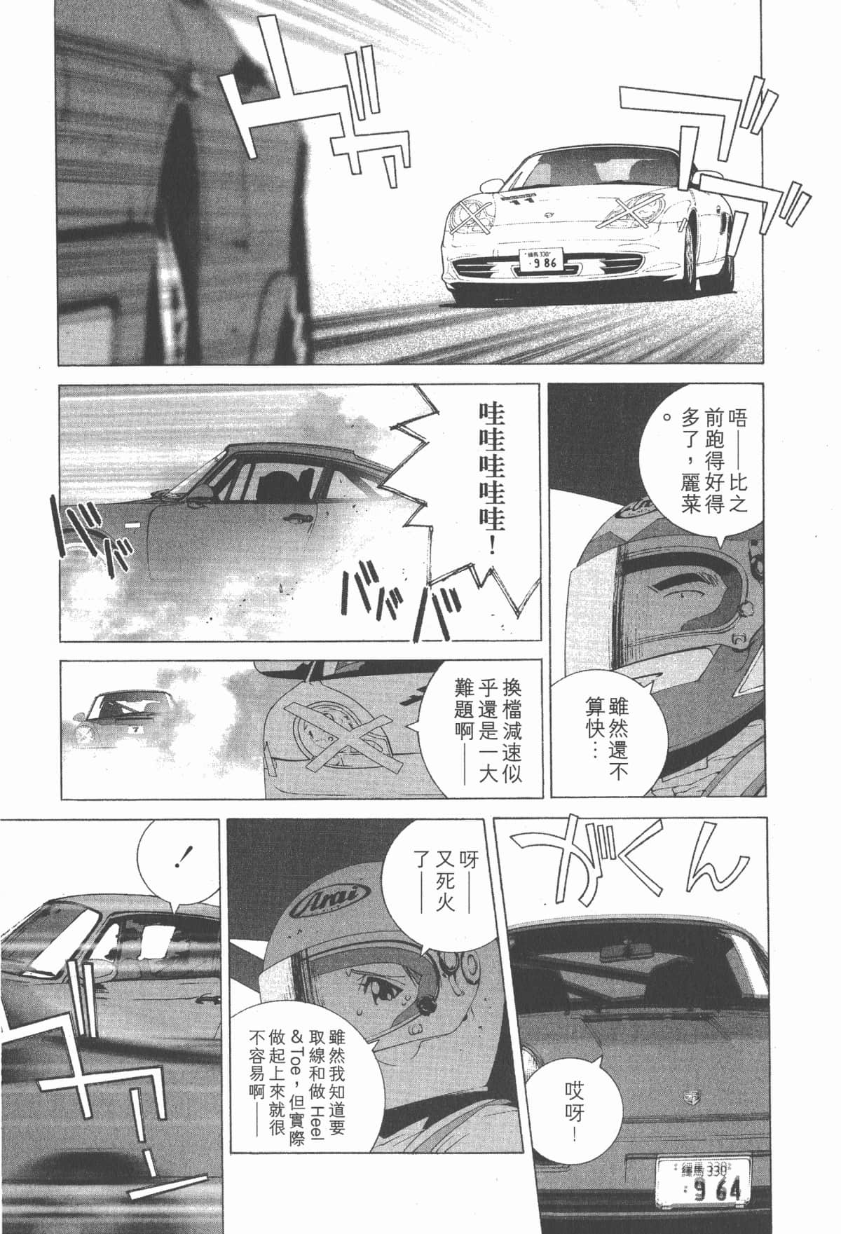 Page 94
