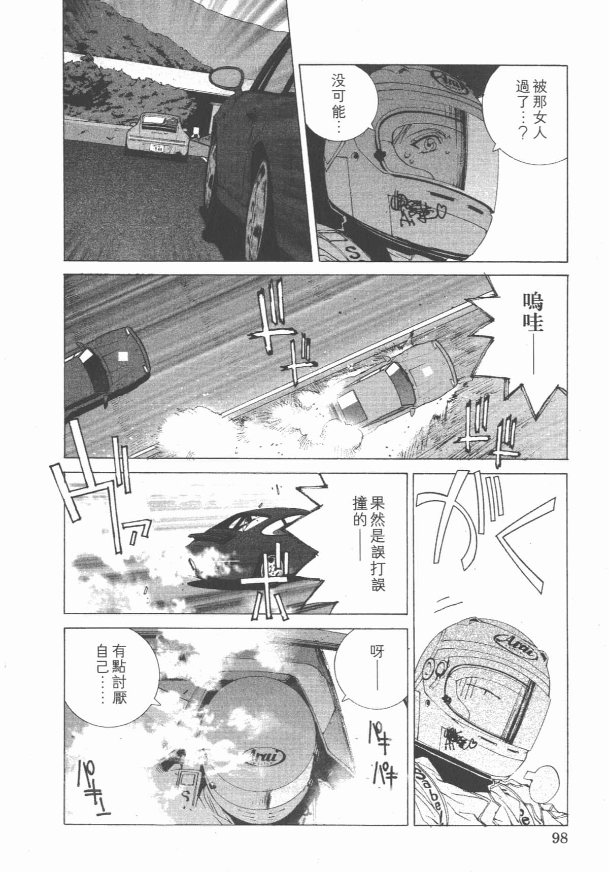 Page 101