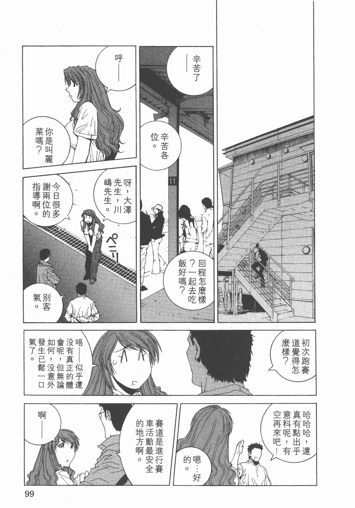 Page 102