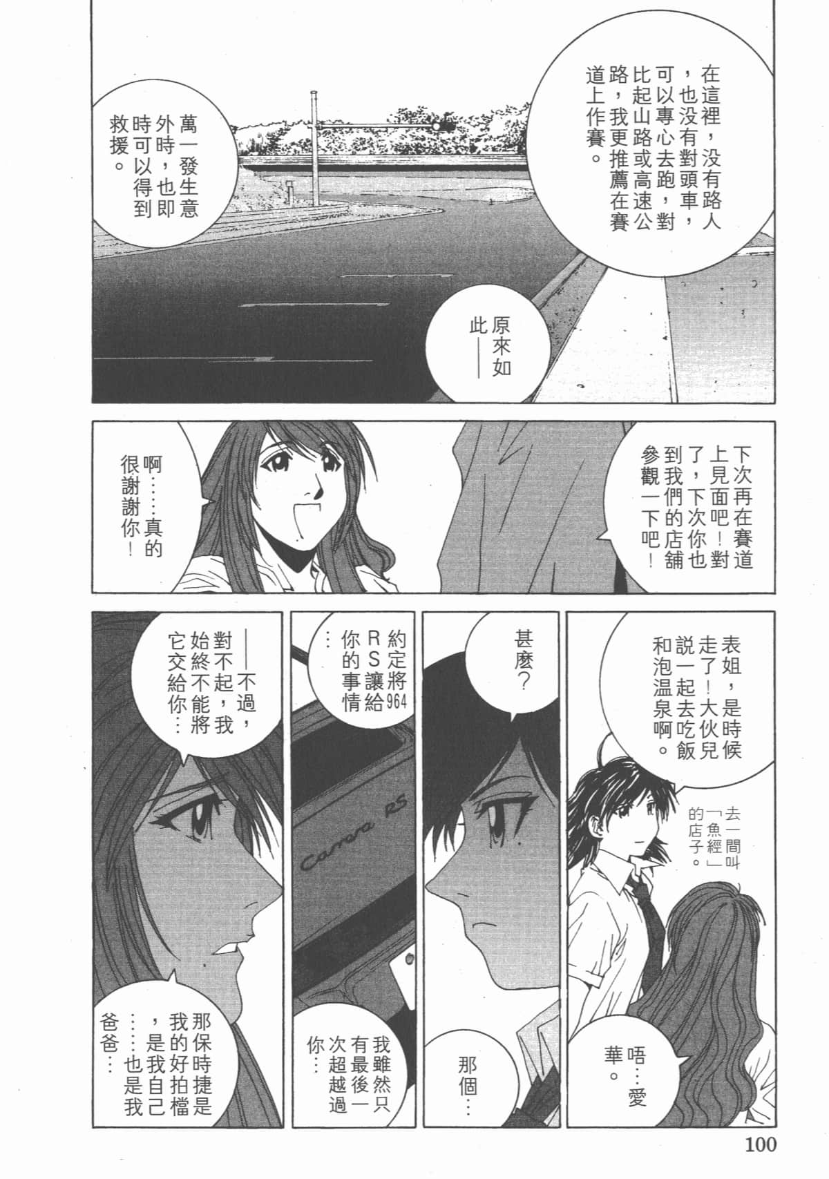Page 103