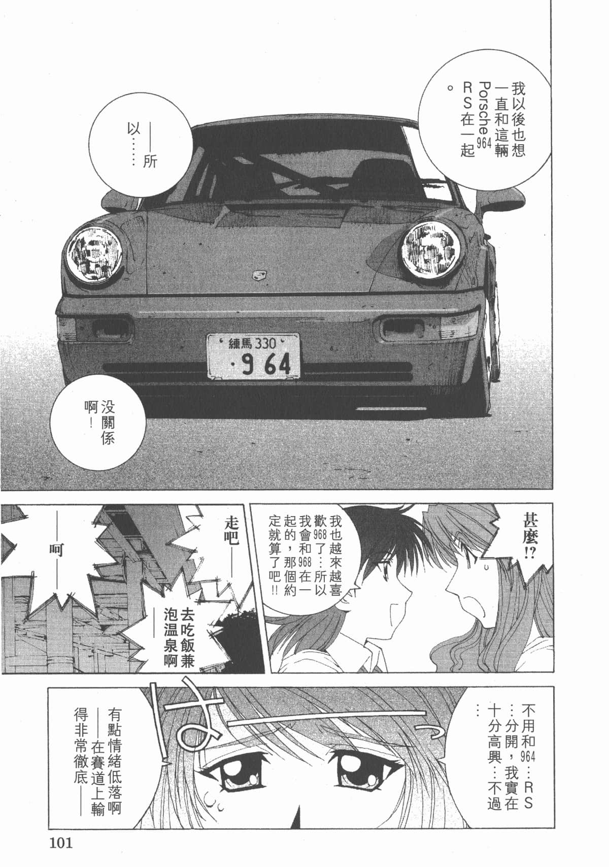 Page 104