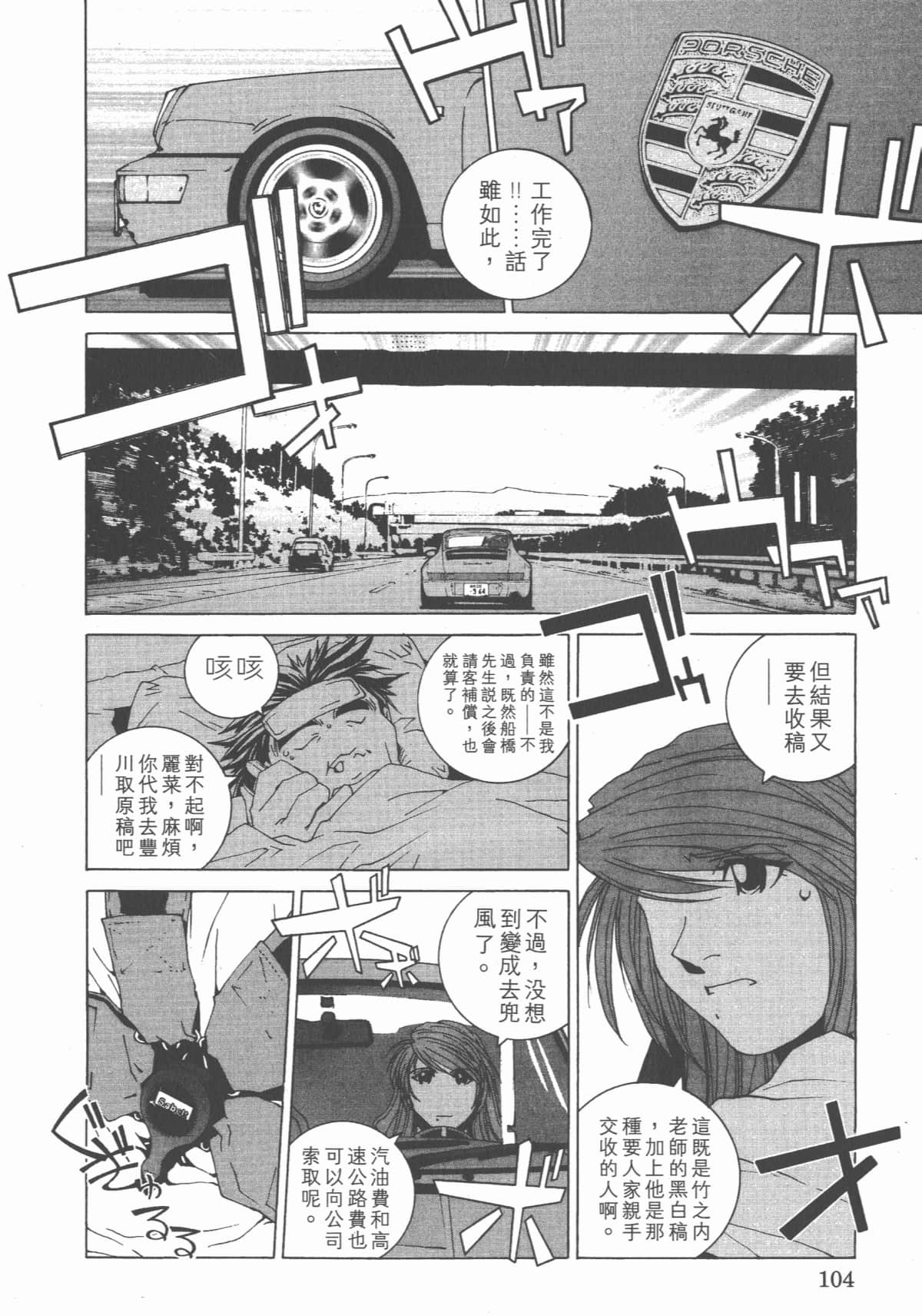 Page 107