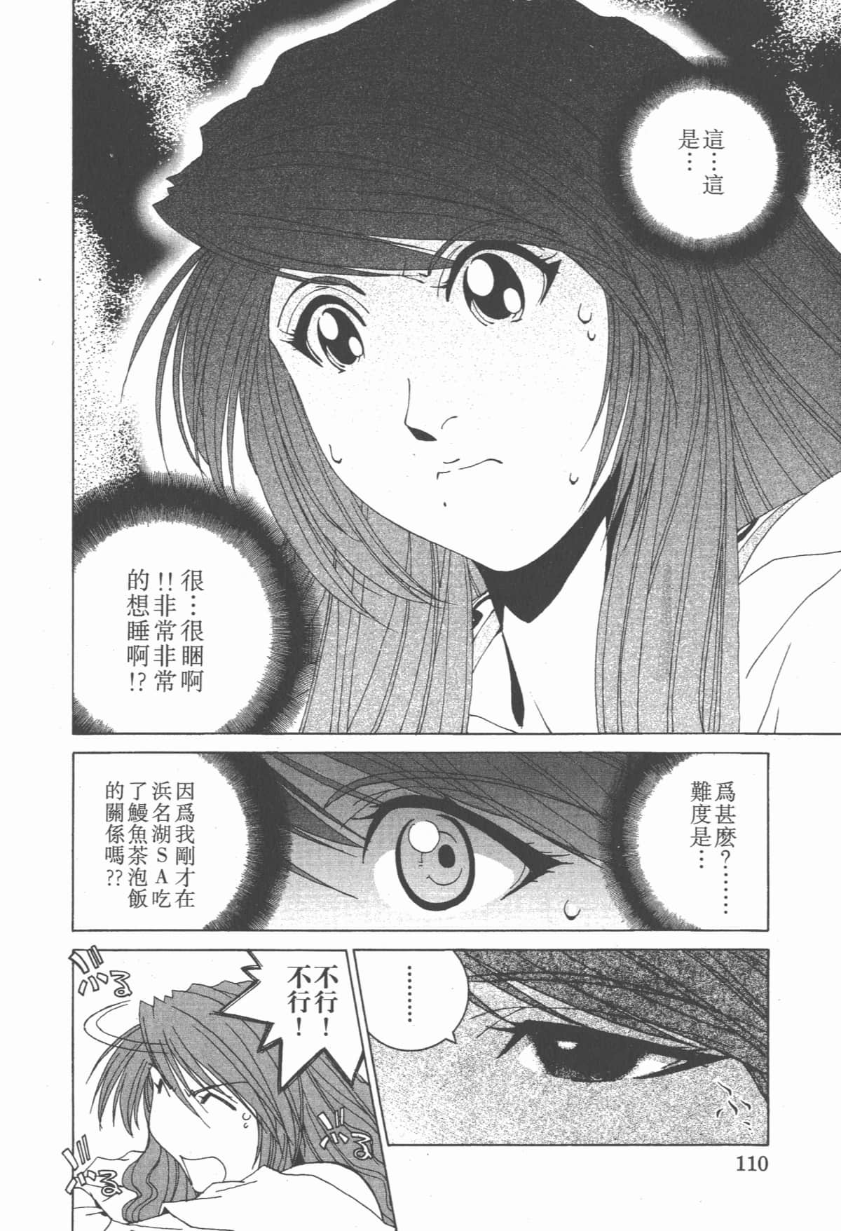 Page 113