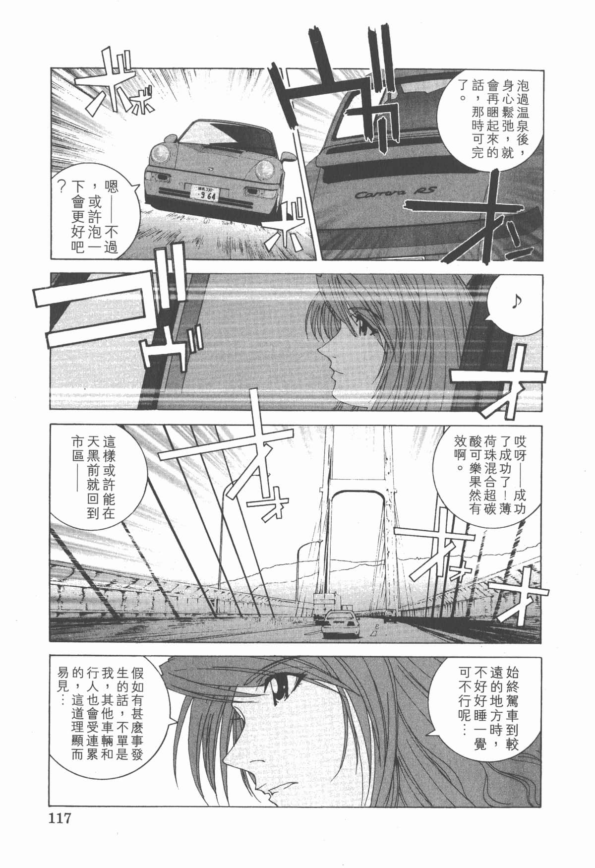 Page 120