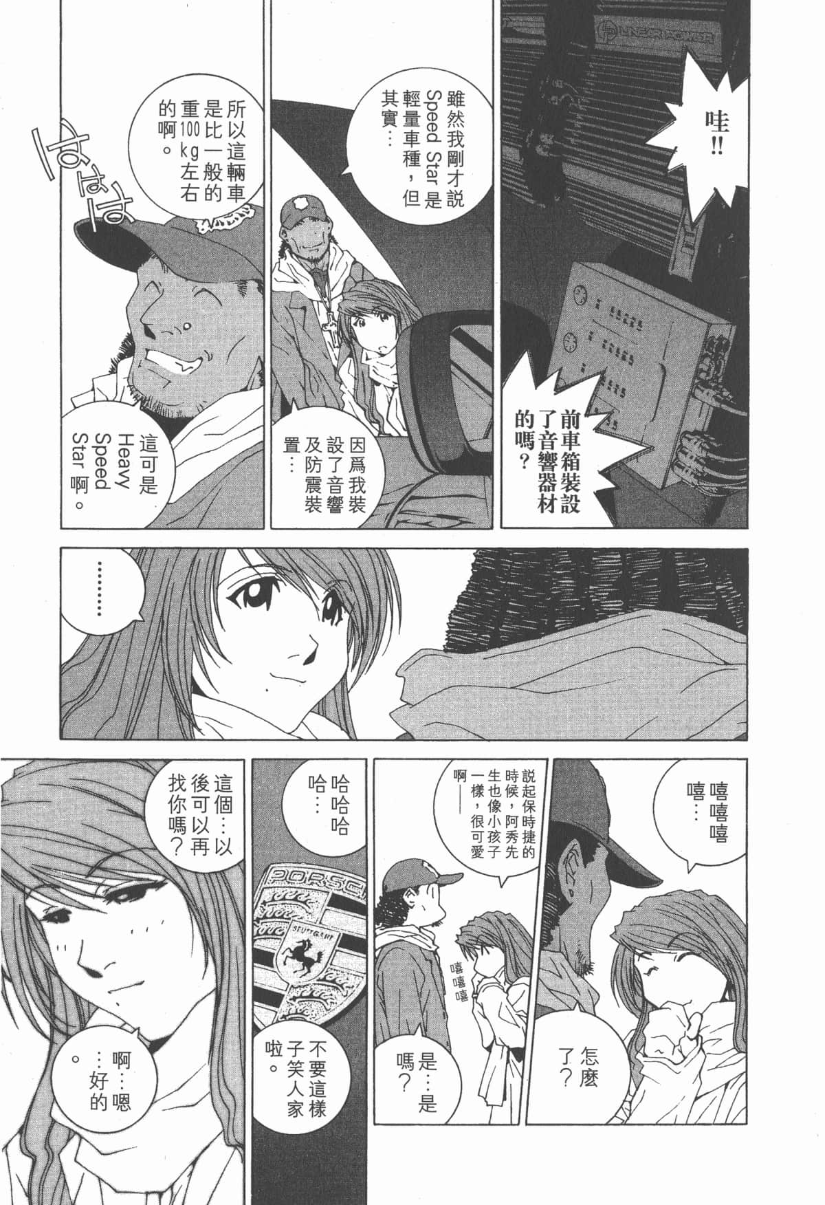 Page 138