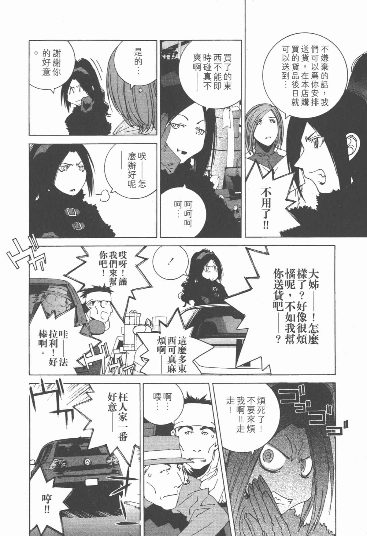 Page 149