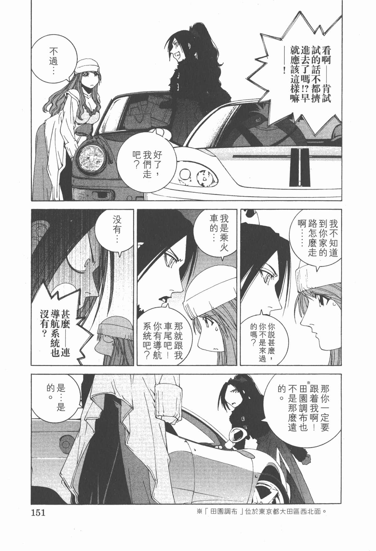 Page 154