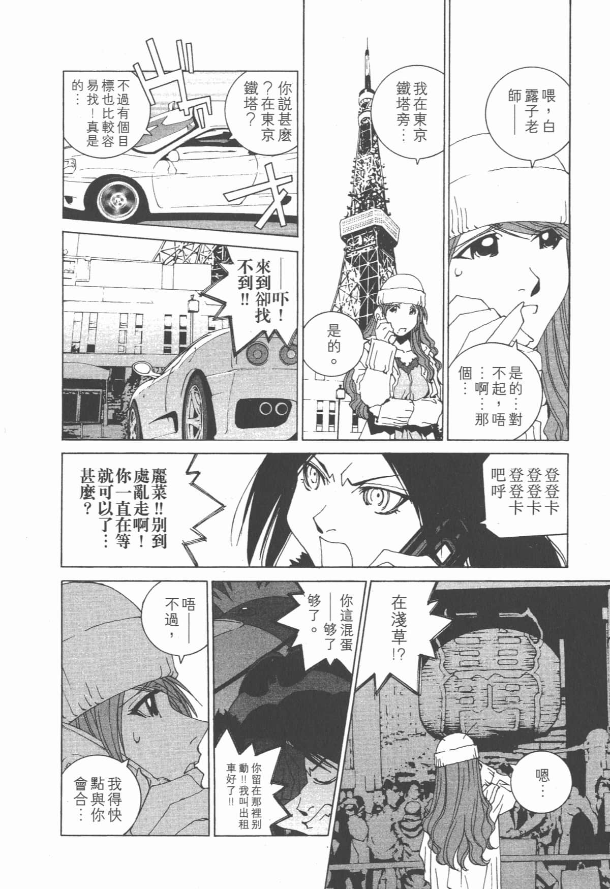 Page 161