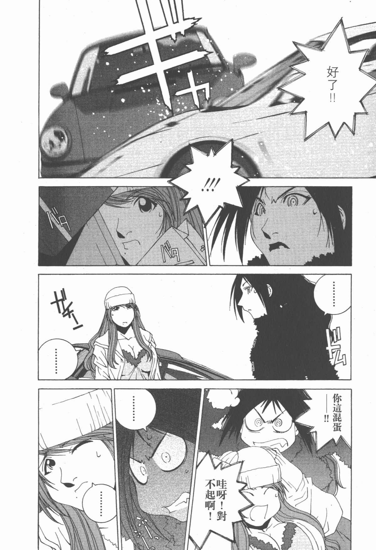 Page 163
