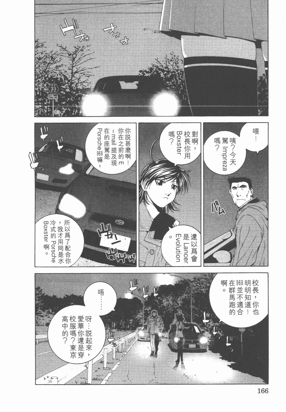 Page 169