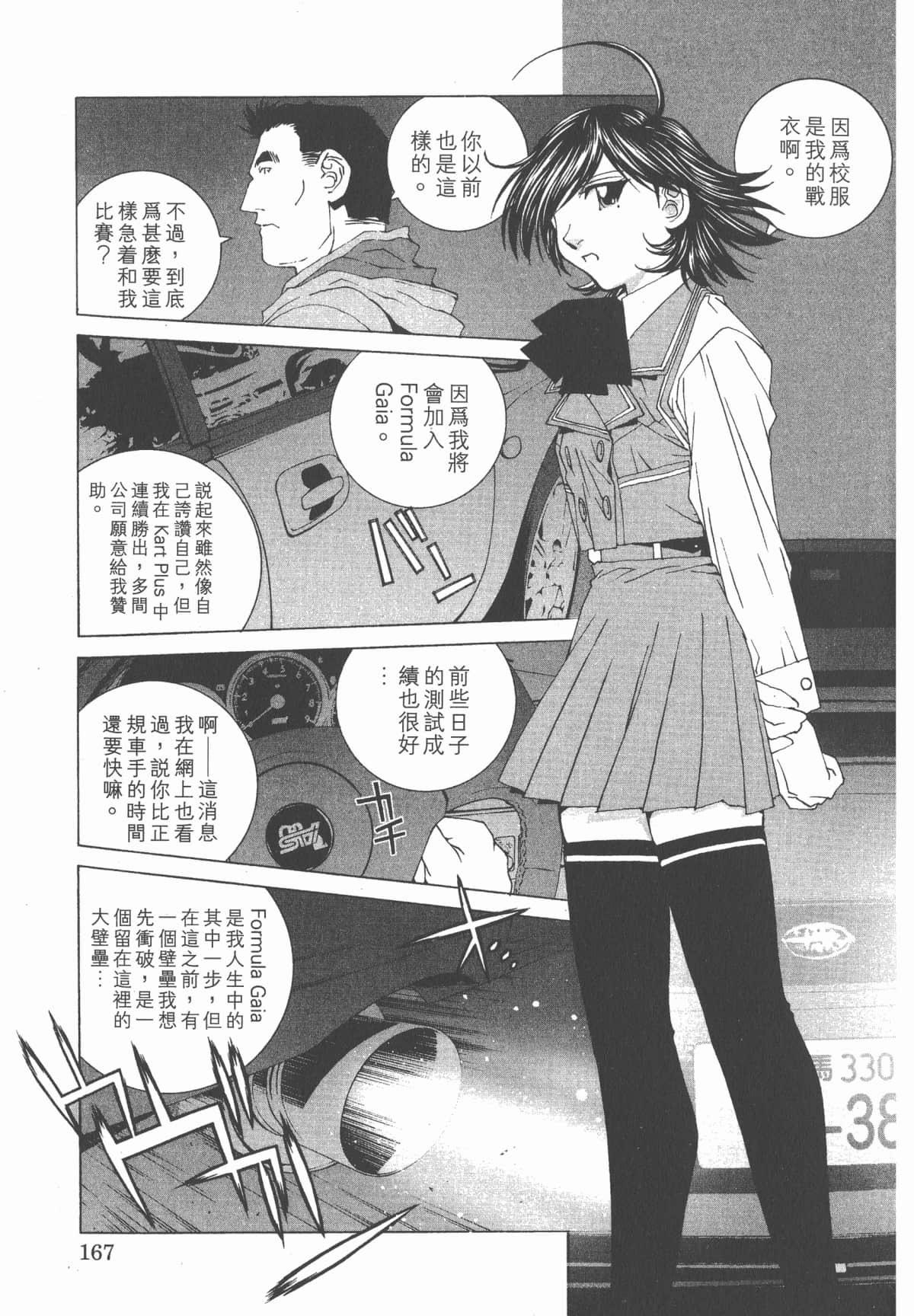 Page 170