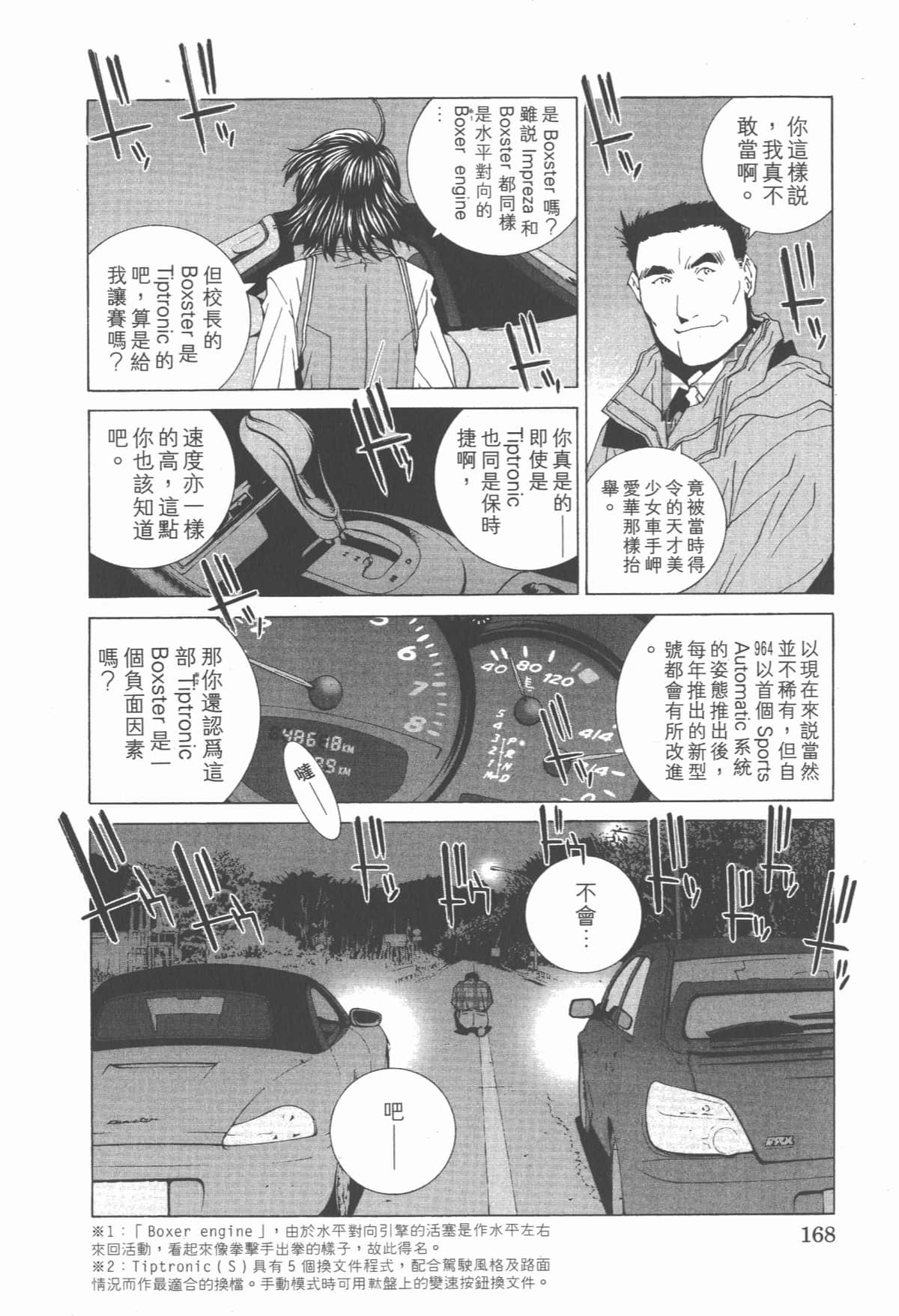 Page 171