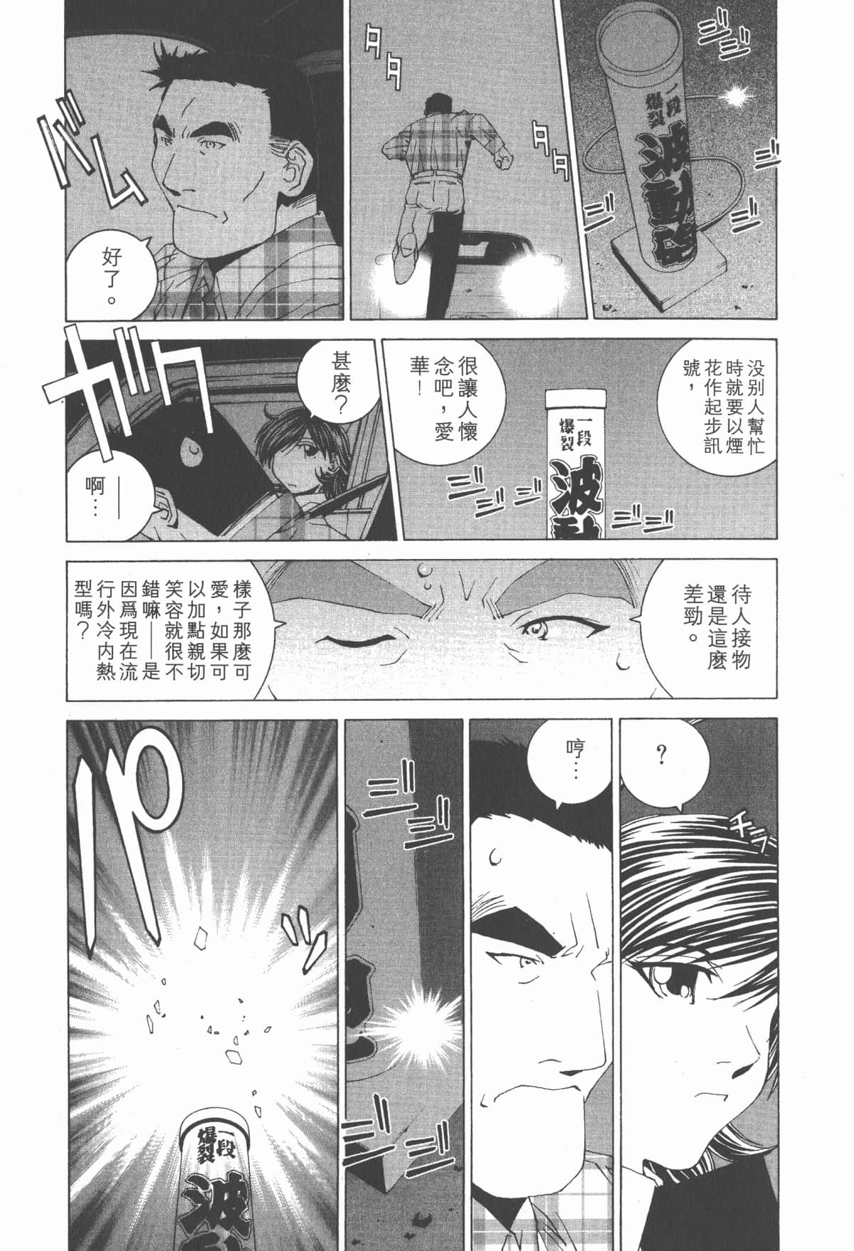 Page 172