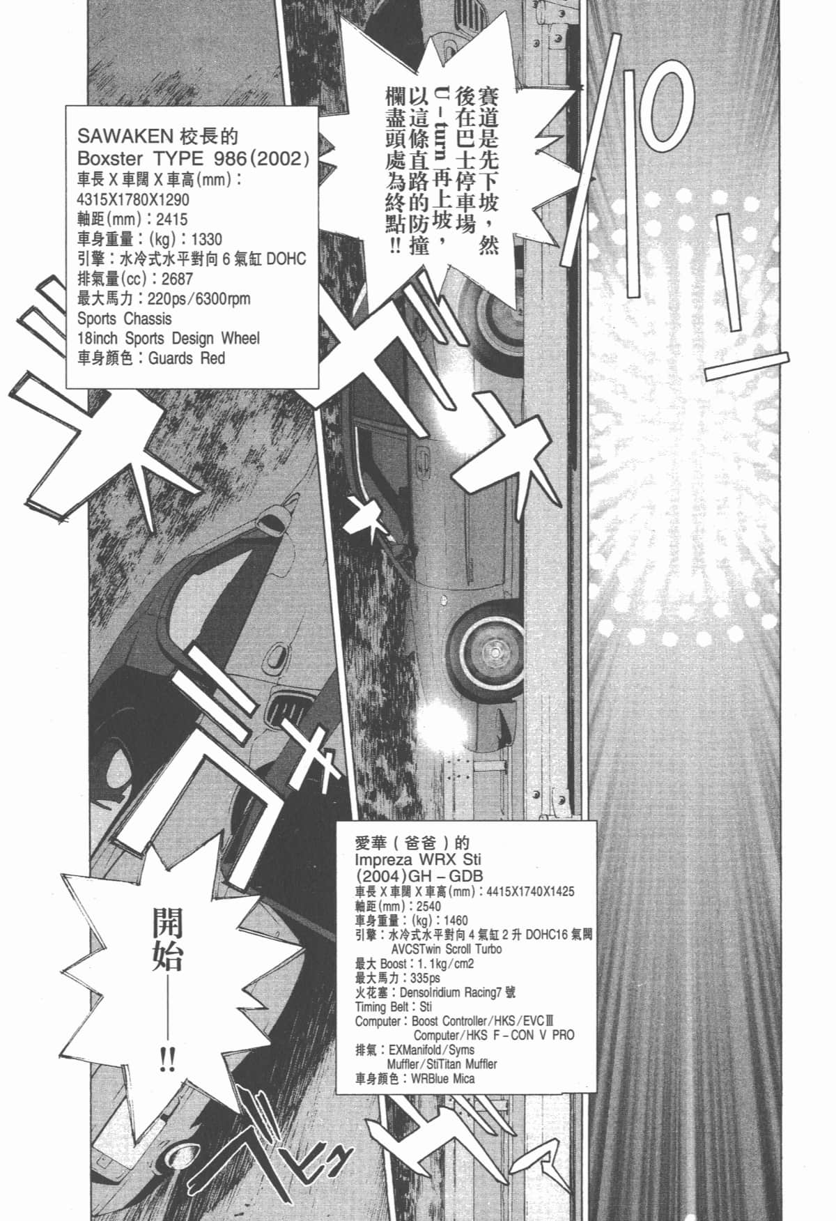 Page 173