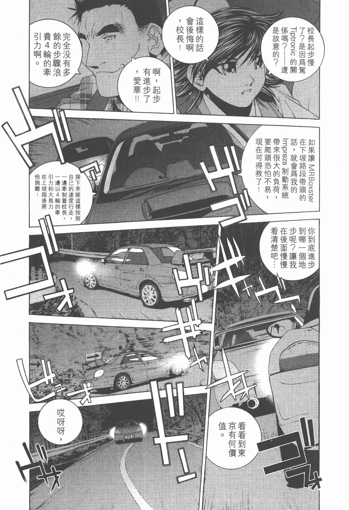 Page 174