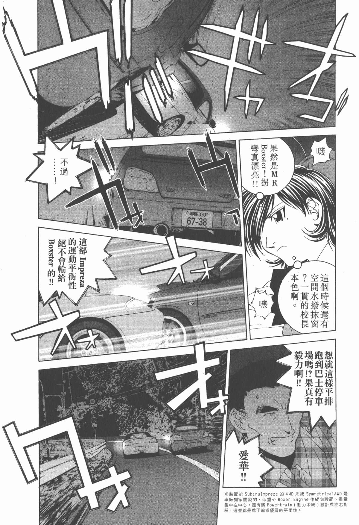 Page 180