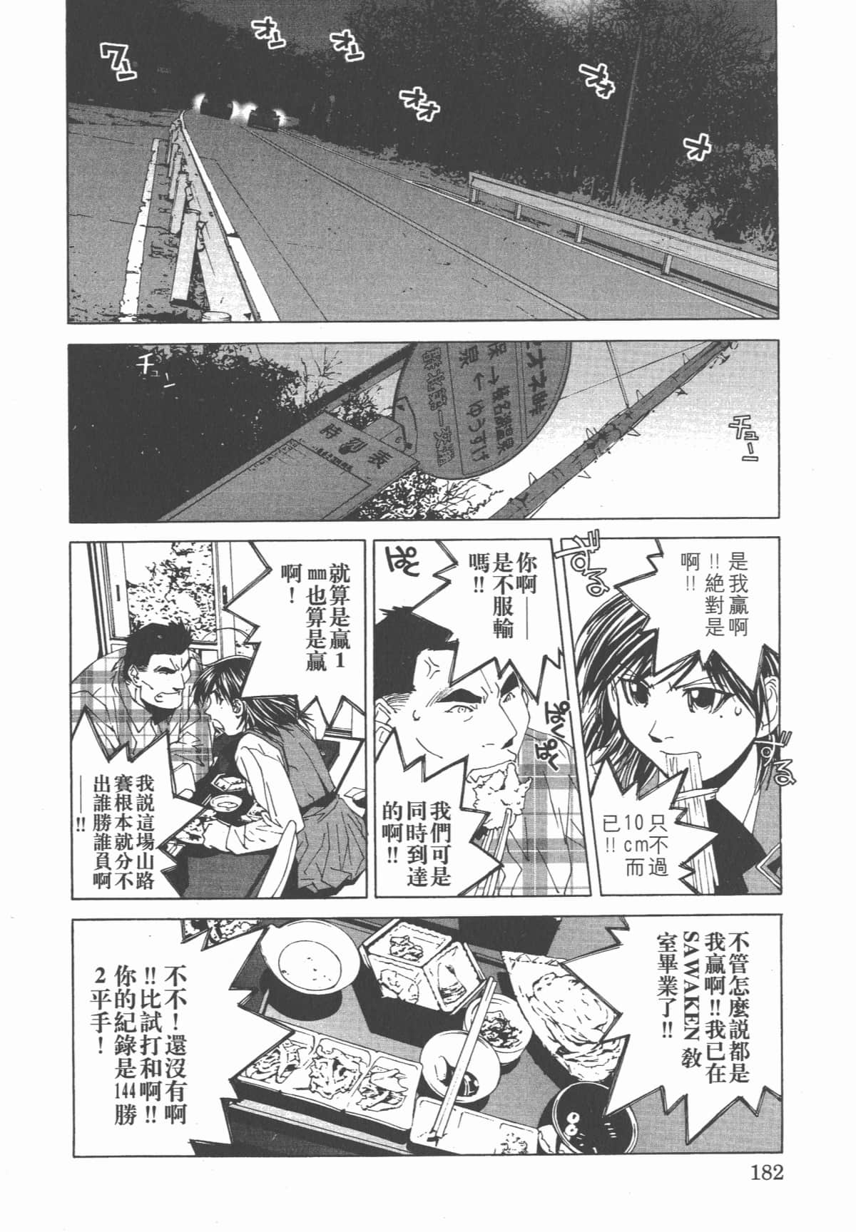 Page 185
