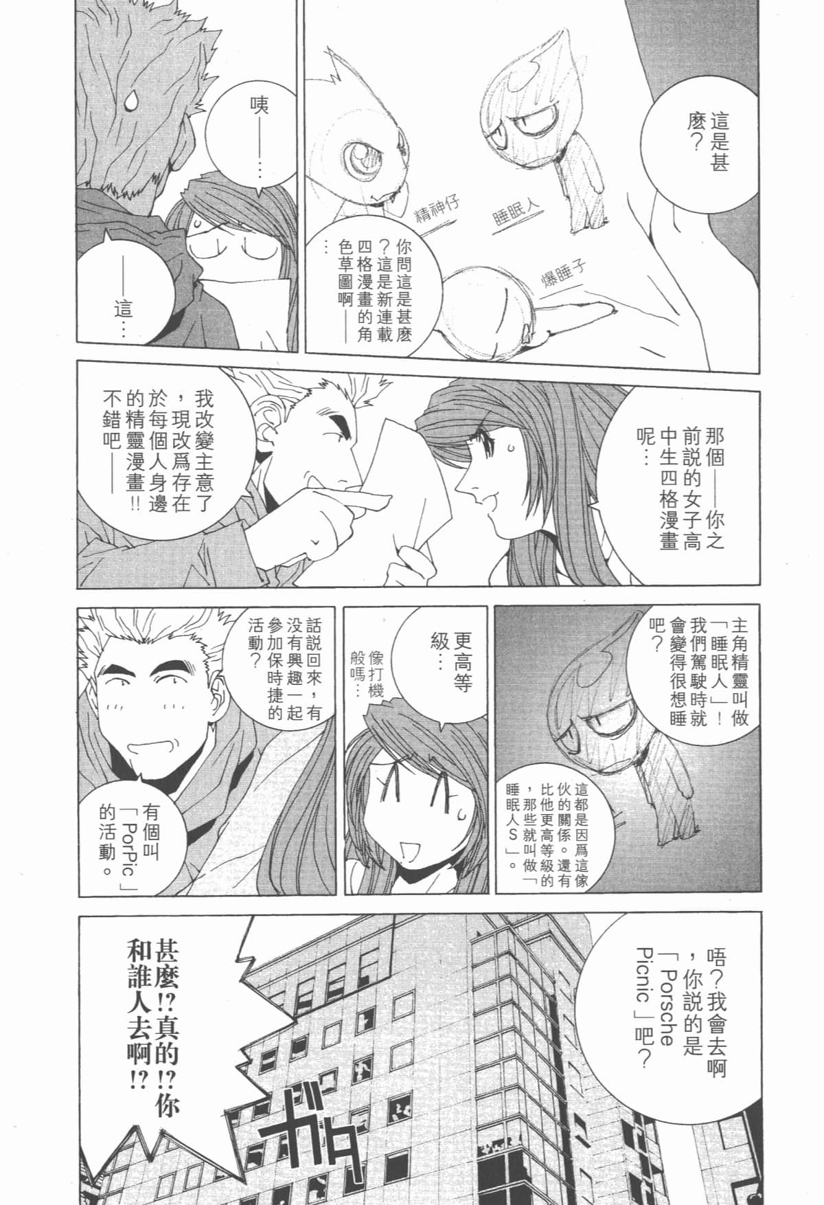 Page 187