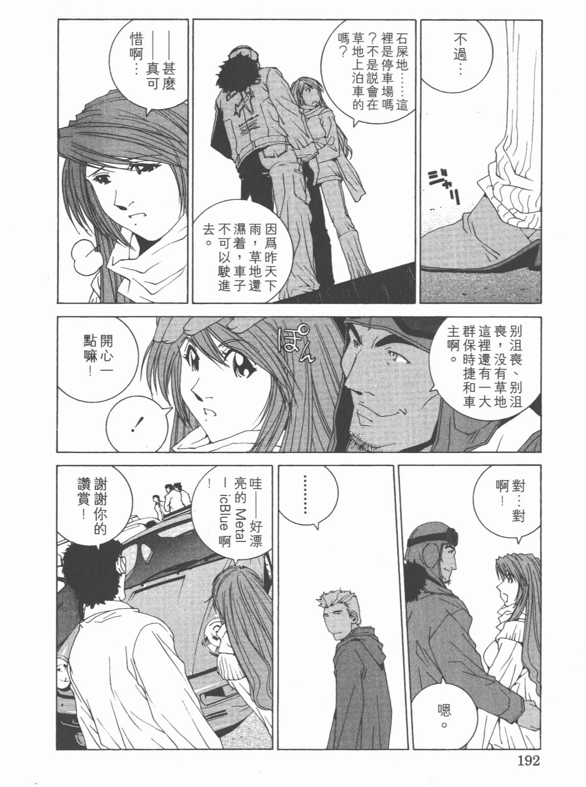 Page 195
