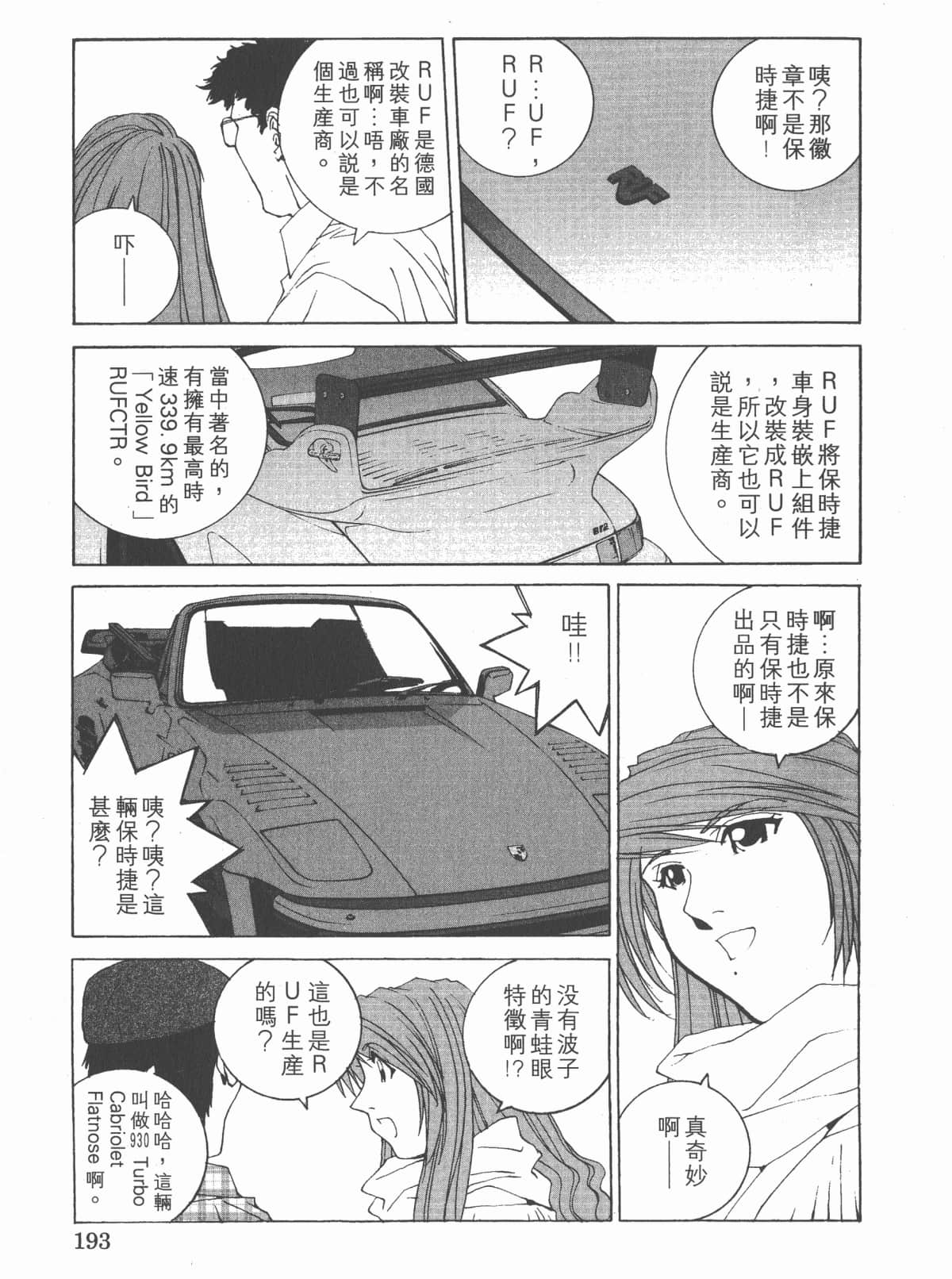 Page 196