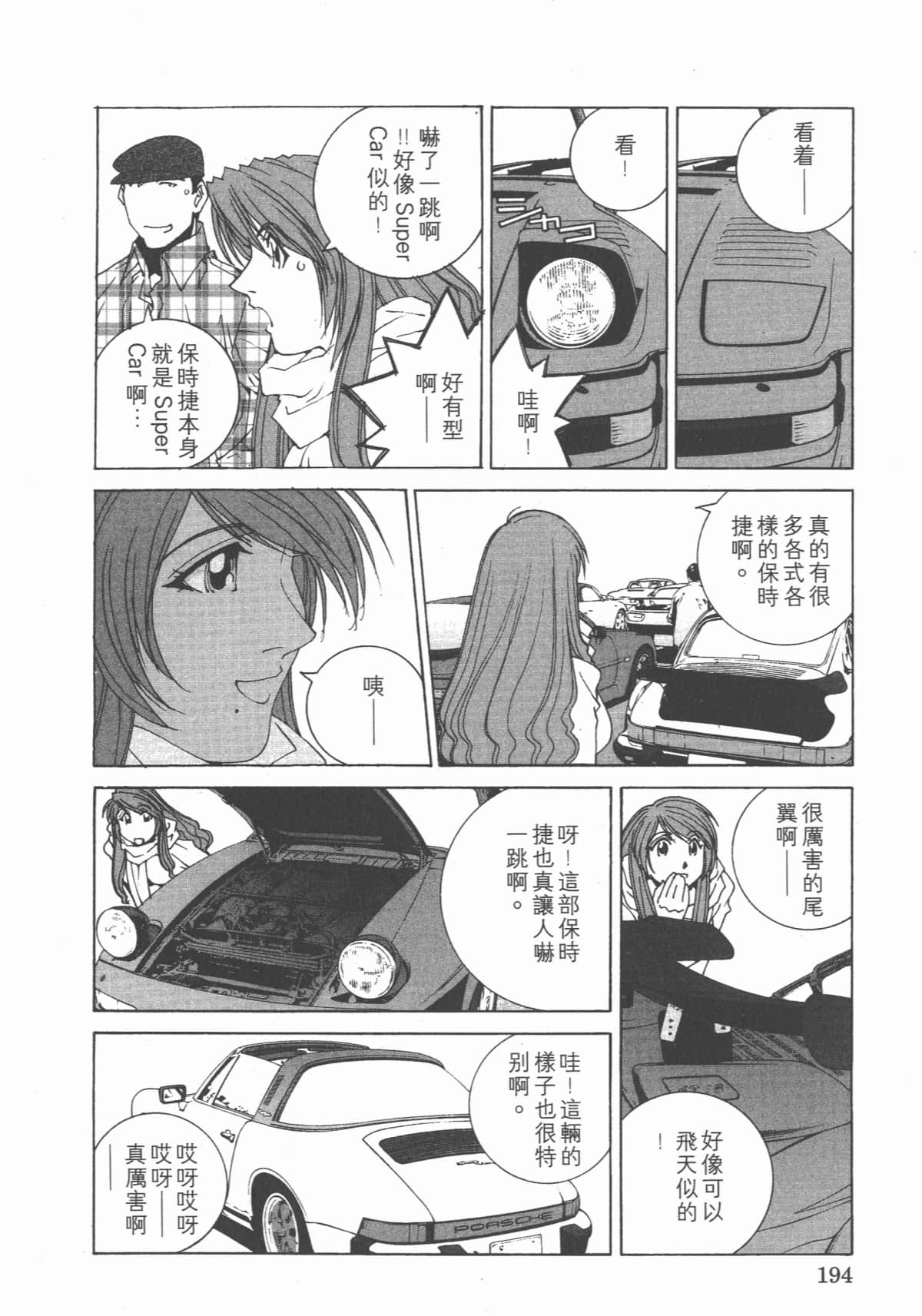 Page 197