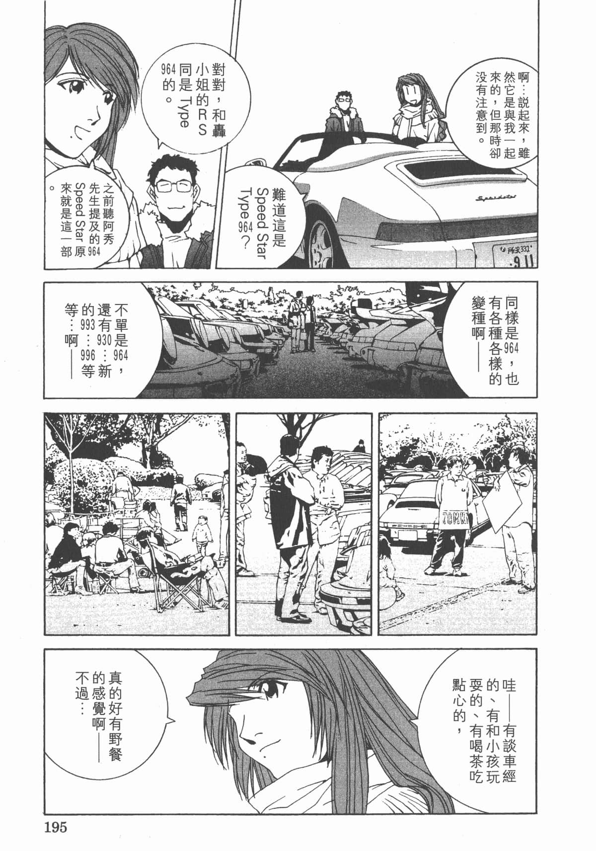 Page 198