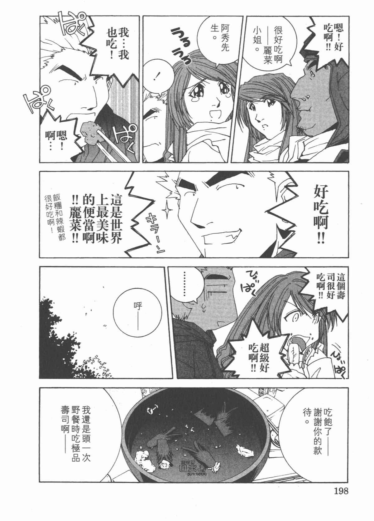 Page 201